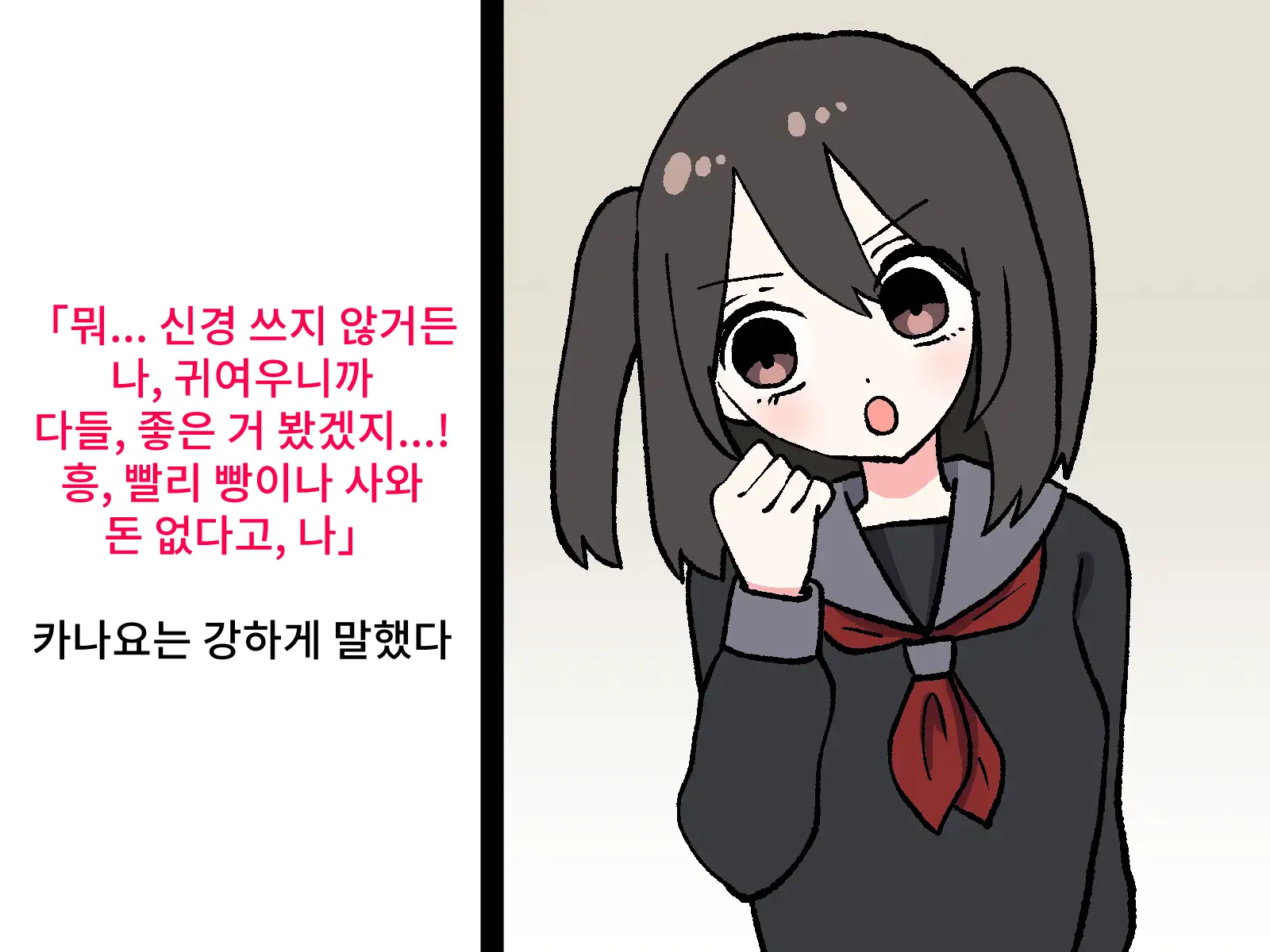 웹툰 이미지 94