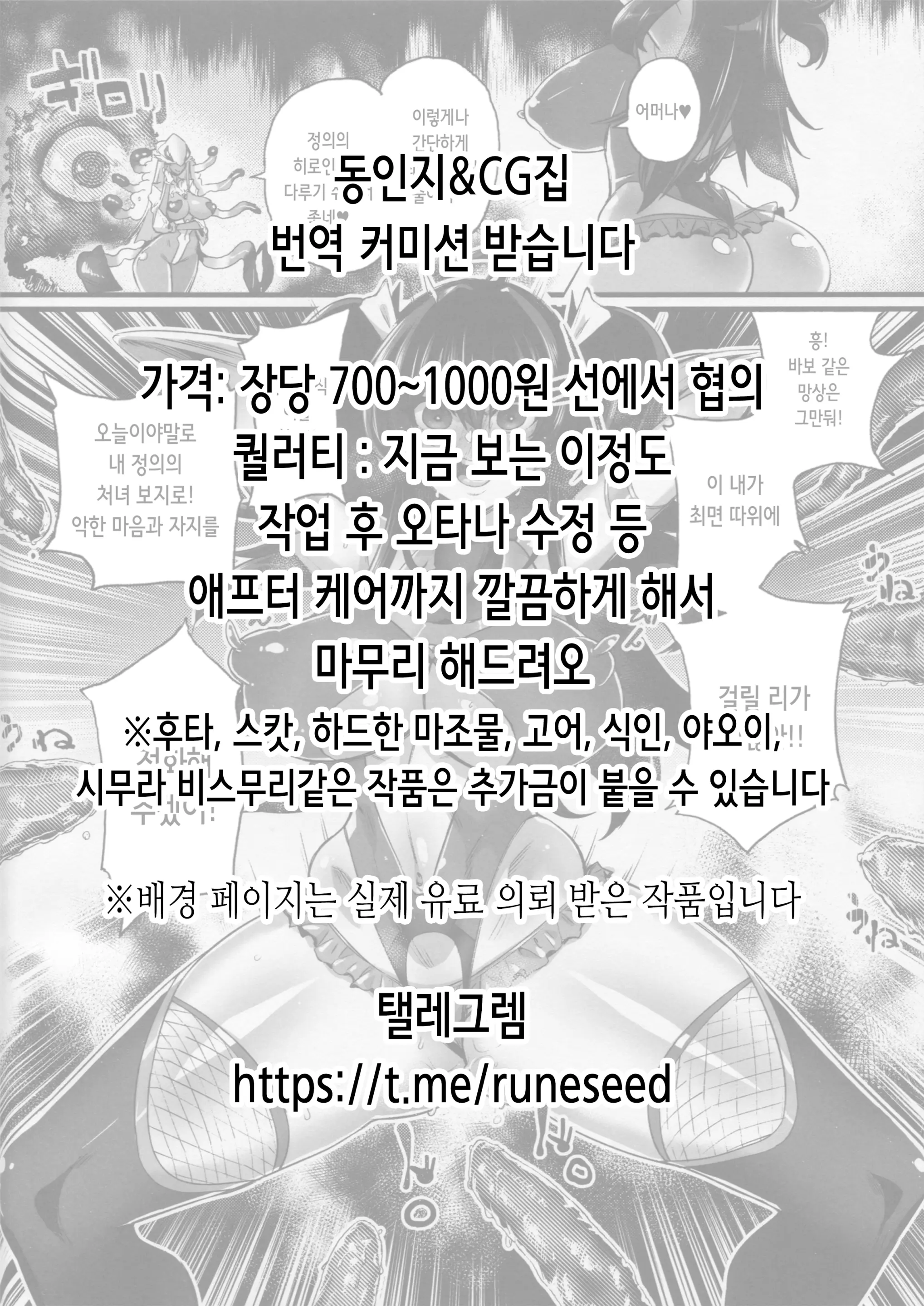 웹툰 이미지 1