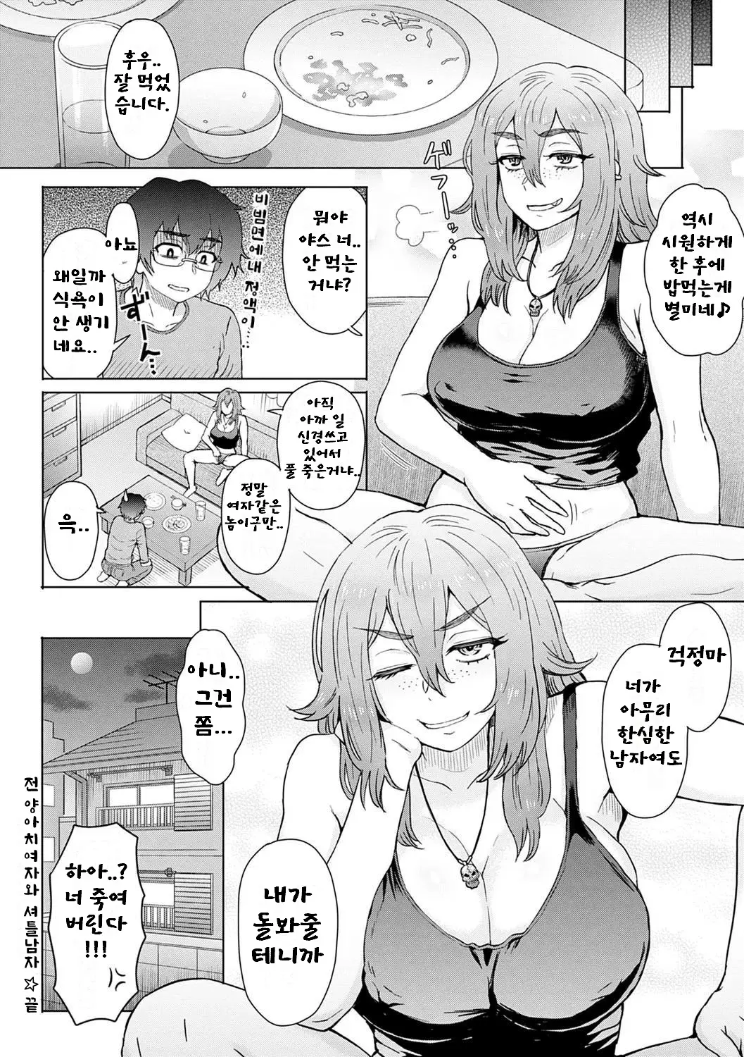 웹툰 이미지 169