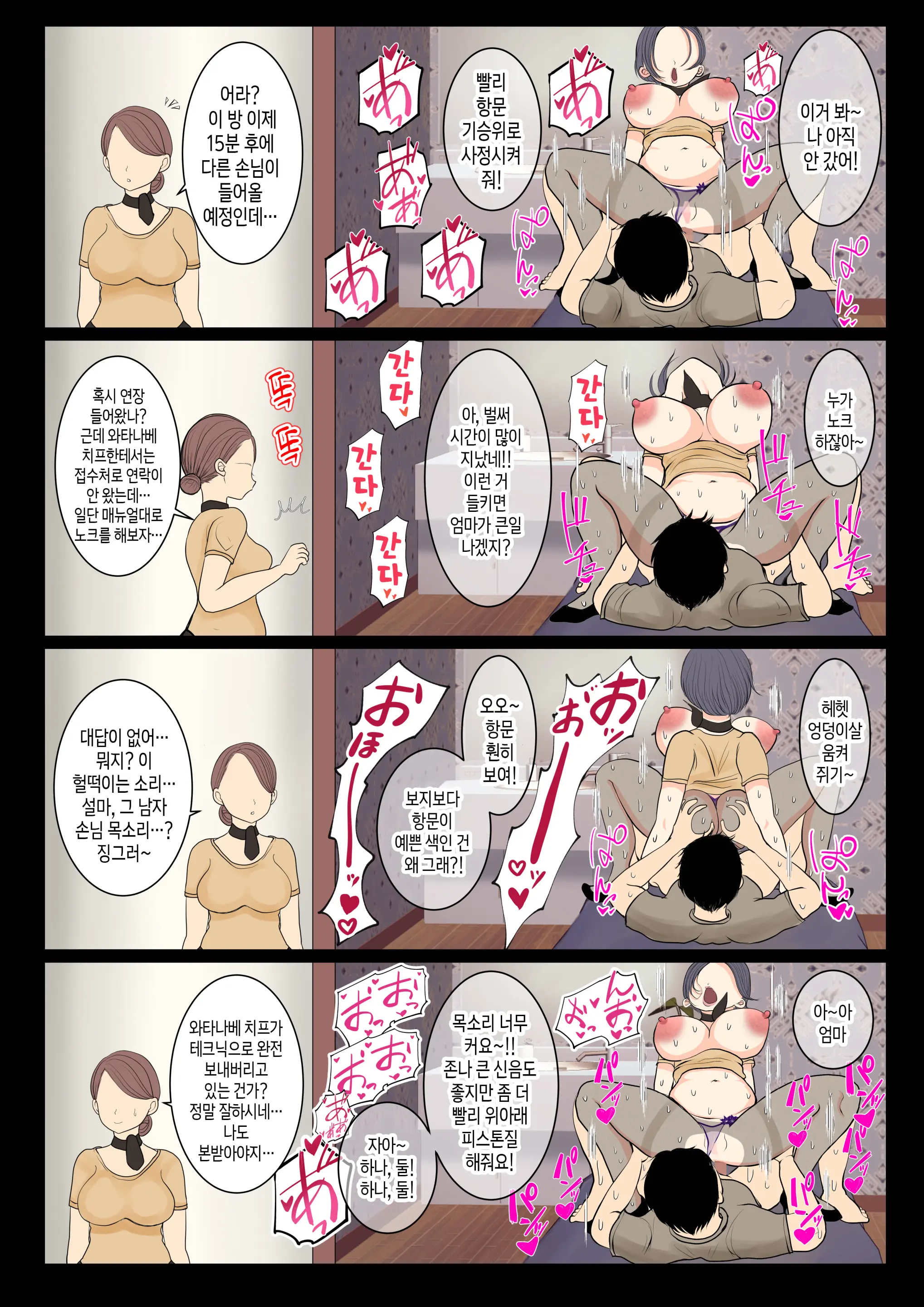 웹툰 이미지 27