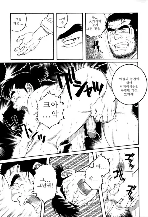 웹툰 이미지 15