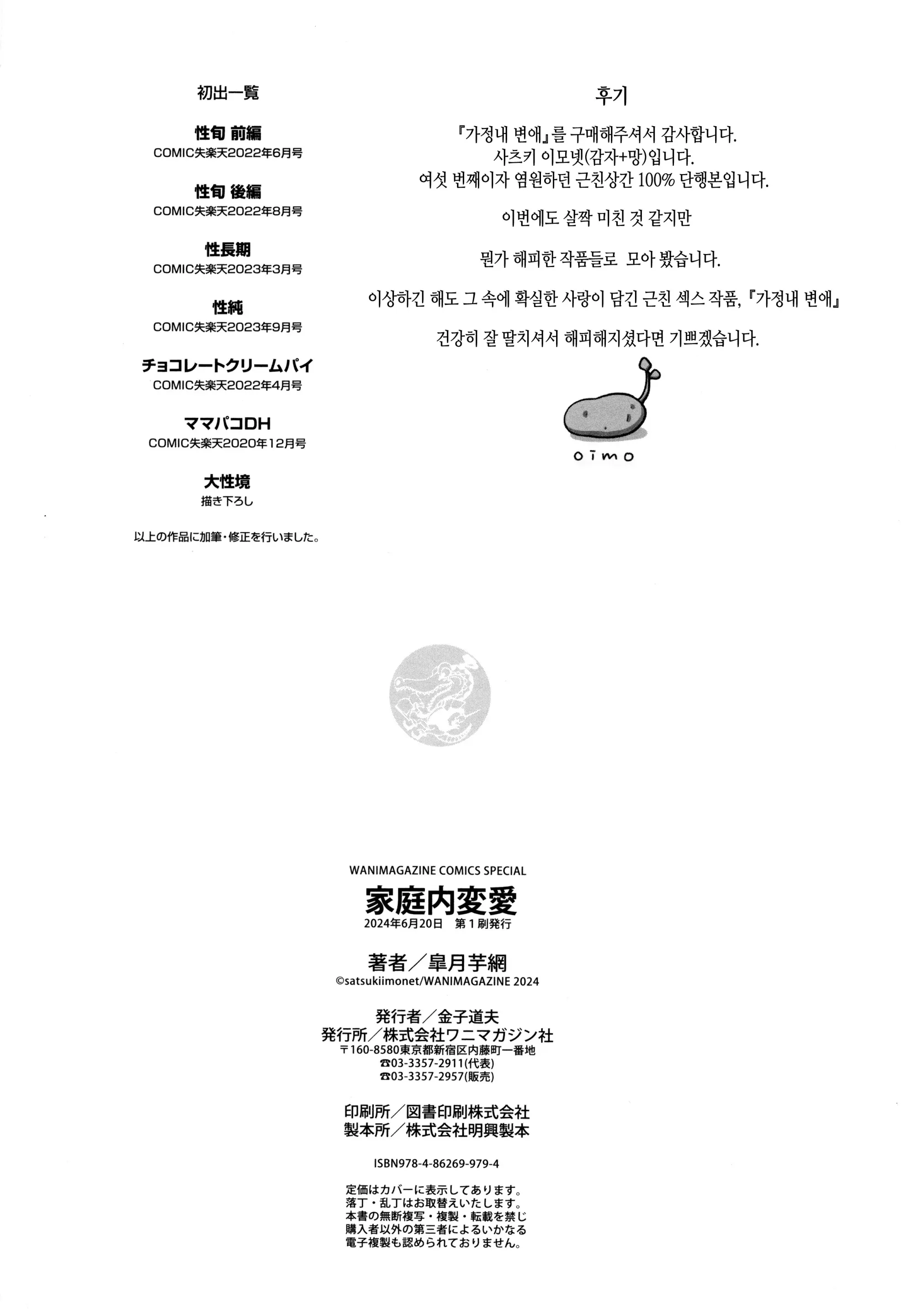 웹툰 이미지 164