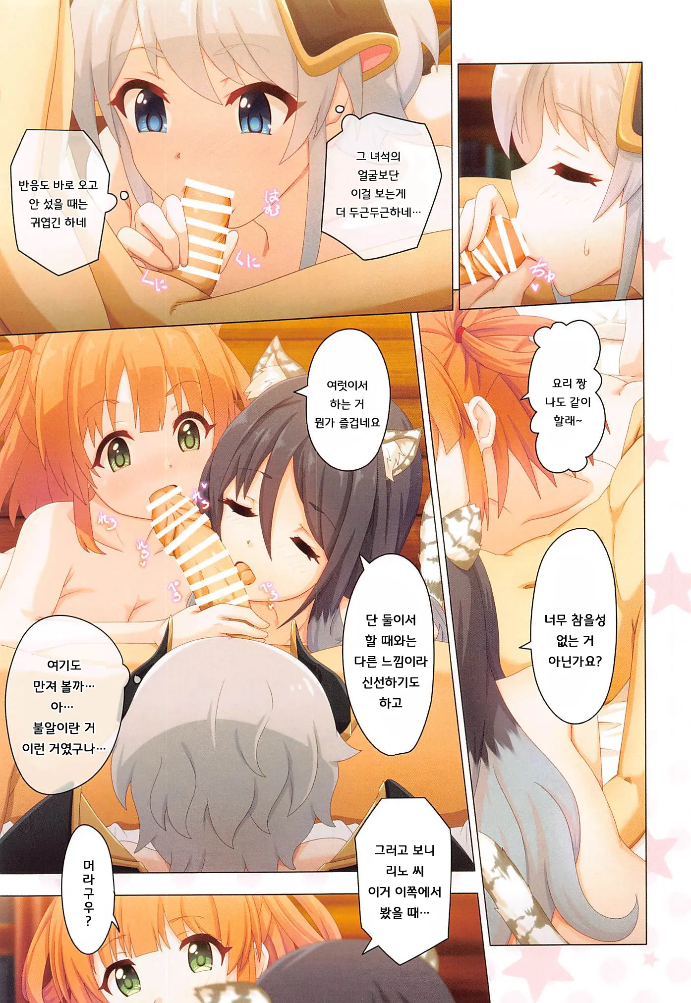 웹툰 이미지 19