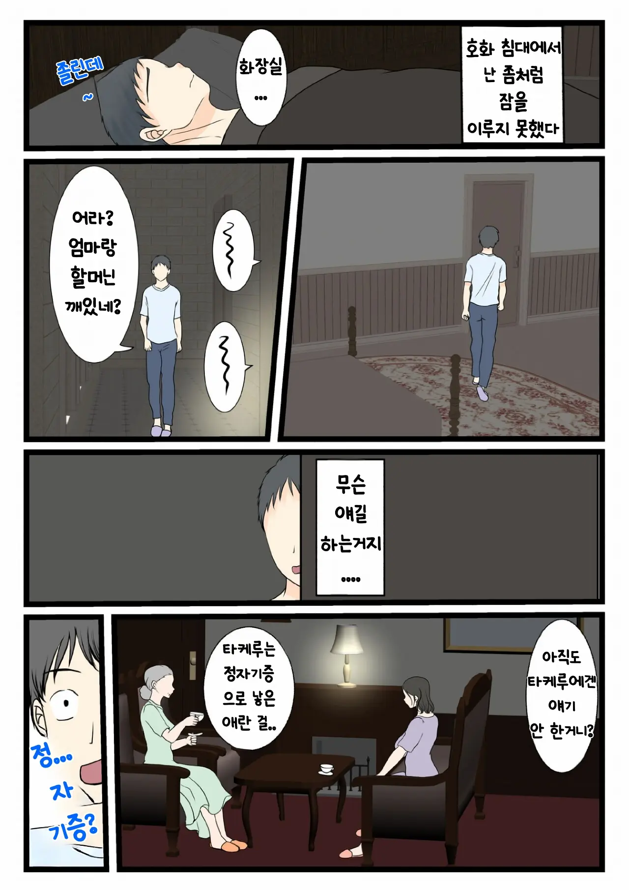 웹툰 이미지 6