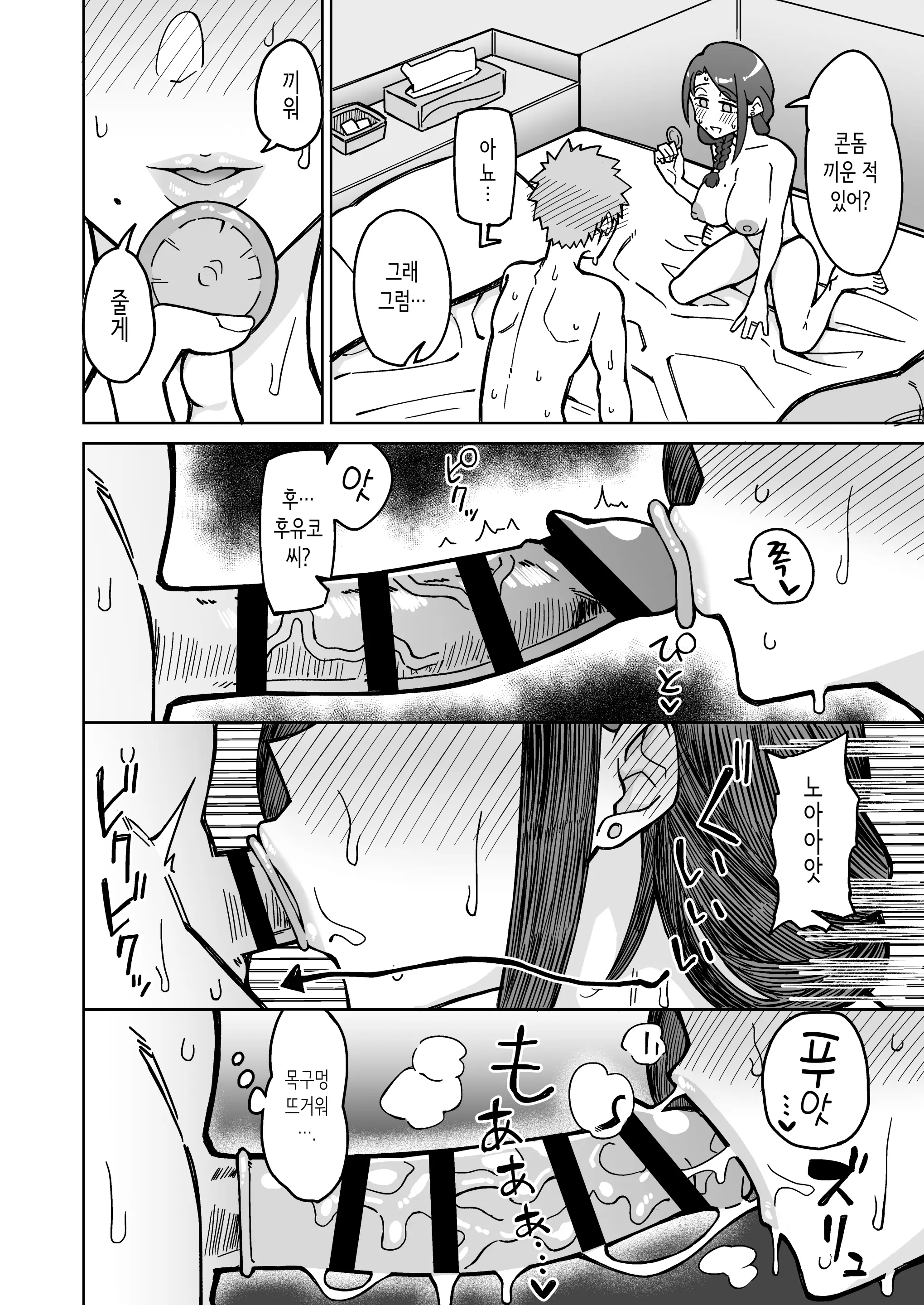 웹툰 이미지 22