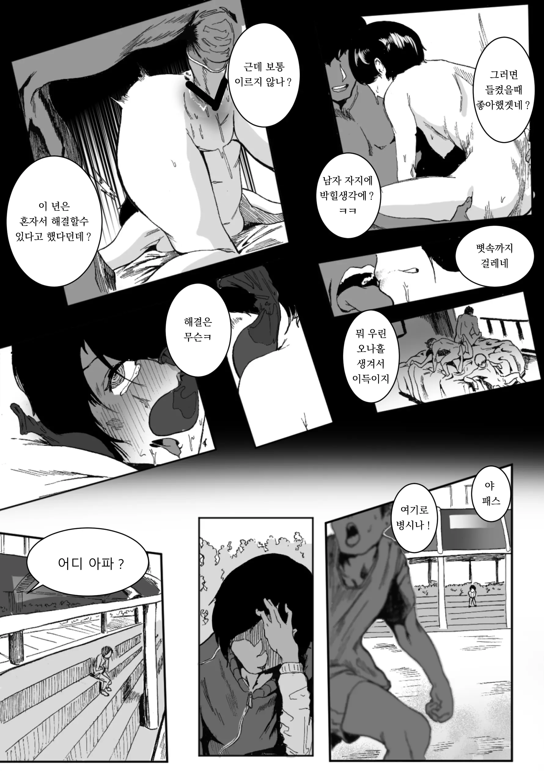 웹툰 이미지 13