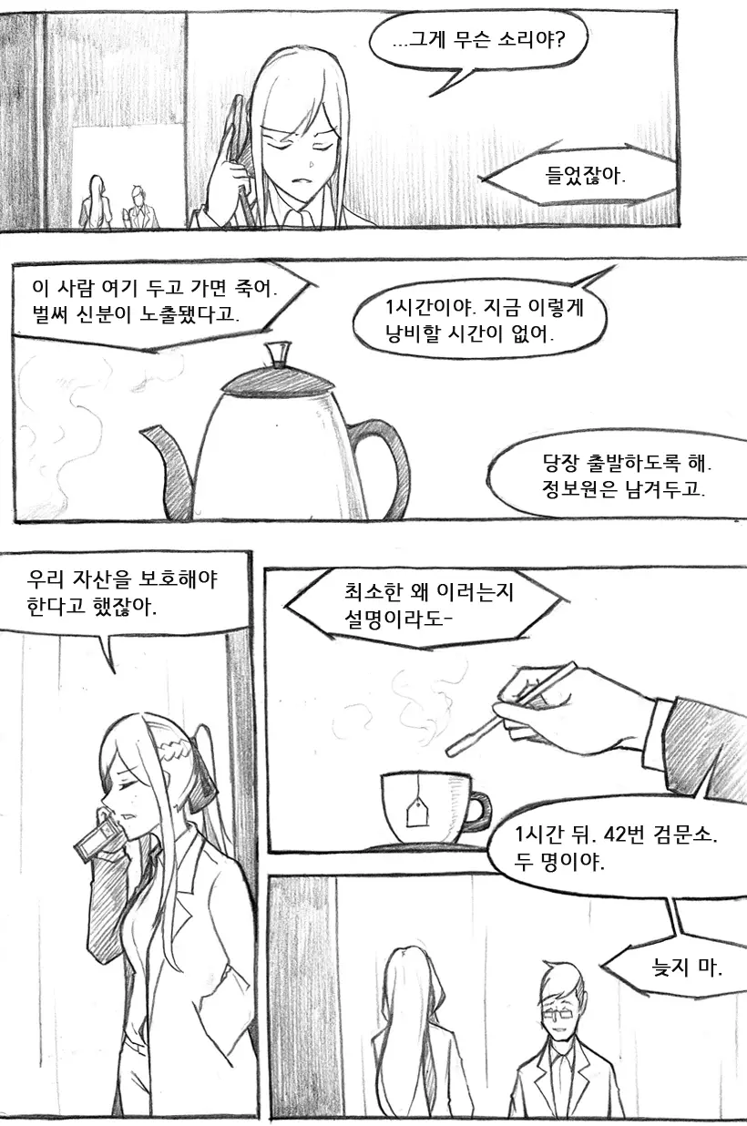 웹툰 이미지 376