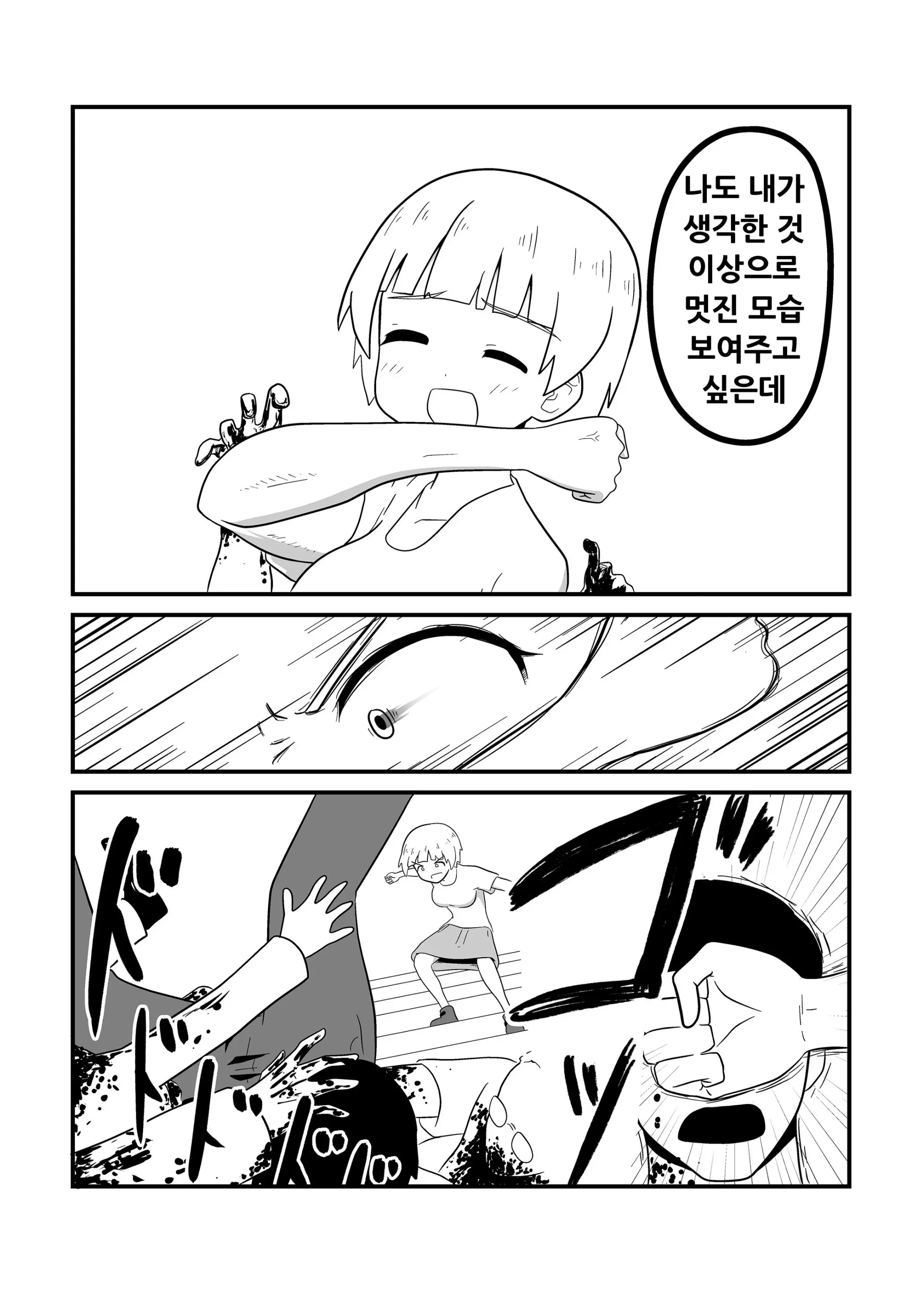 웹툰 이미지 124