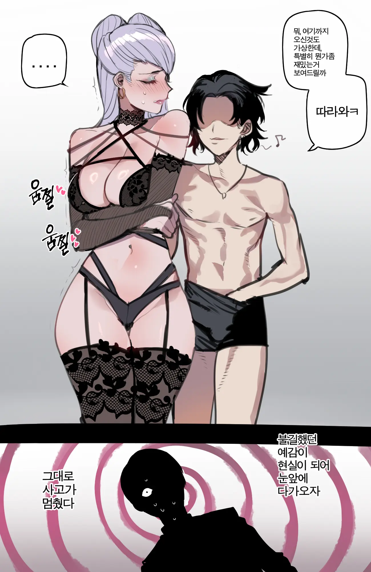 웹툰 이미지 15