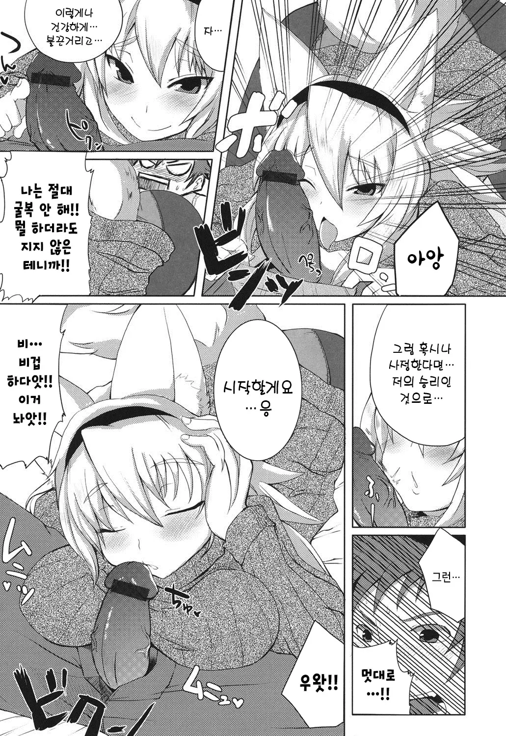 웹툰 이미지 11