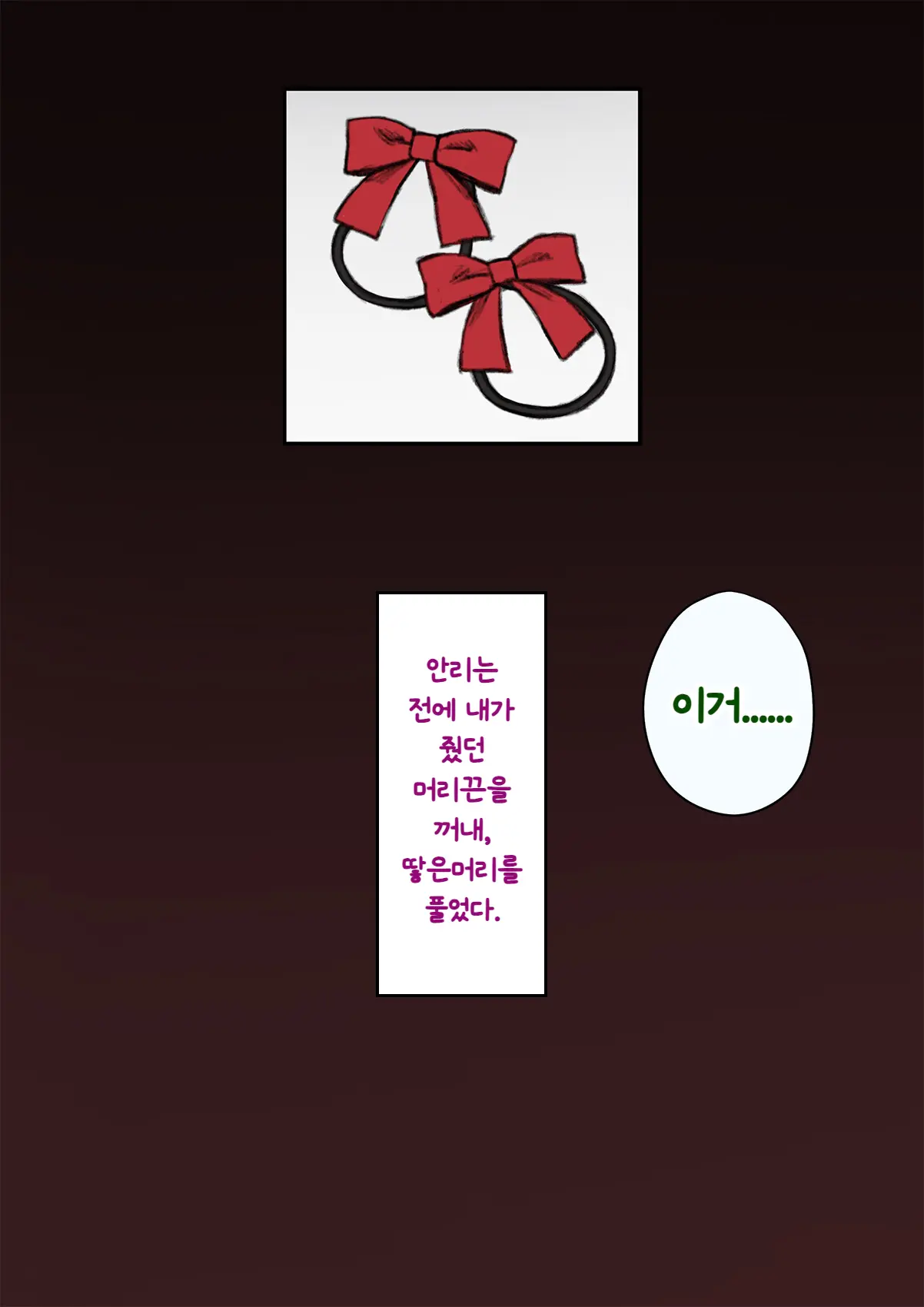 웹툰 이미지 351
