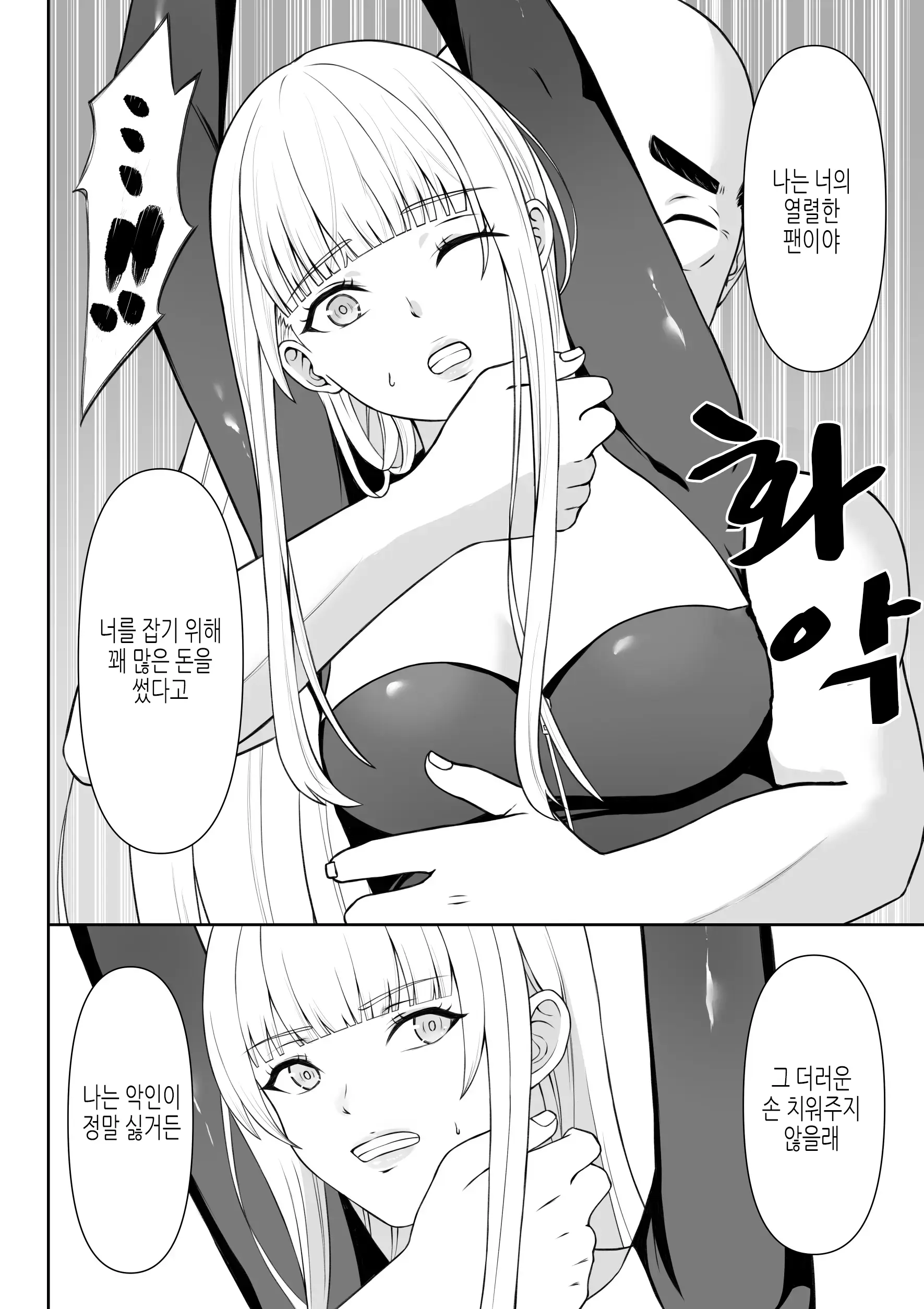 웹툰 이미지 6