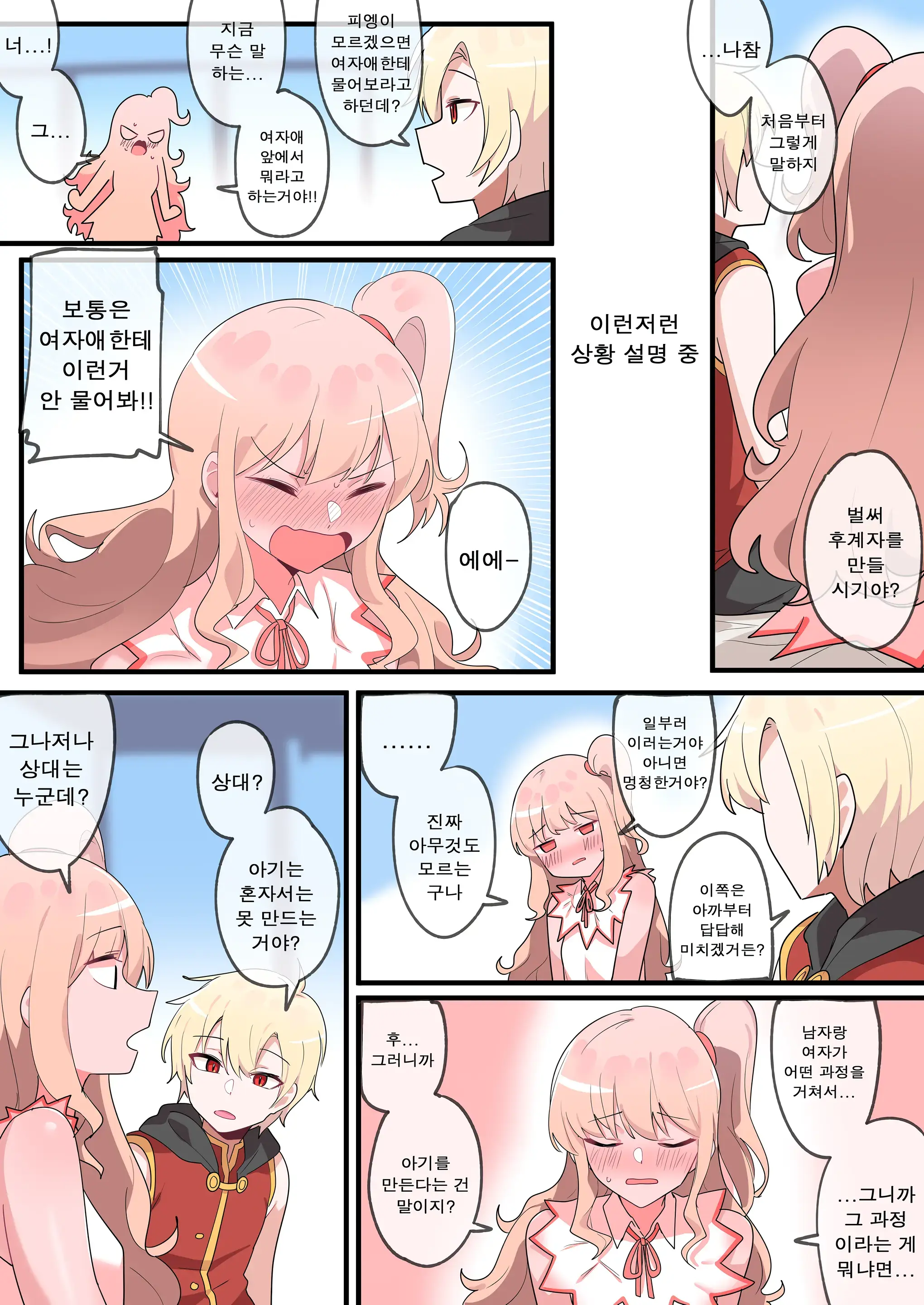 웹툰 이미지 6