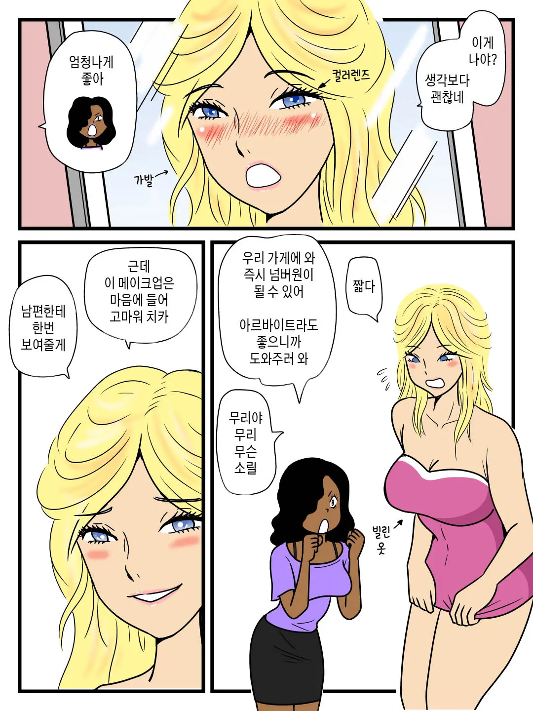 웹툰 이미지 5