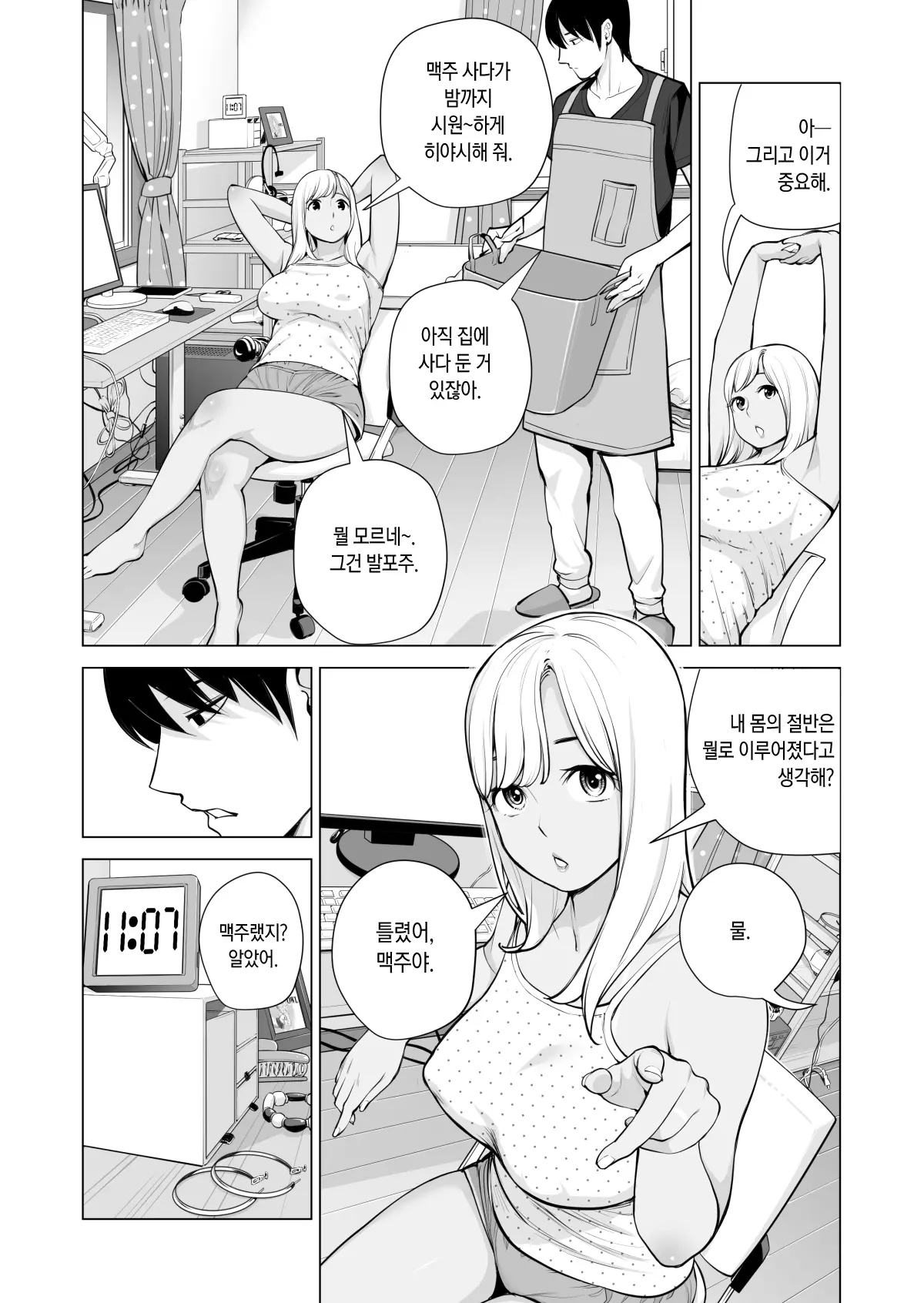 웹툰 이미지 18
