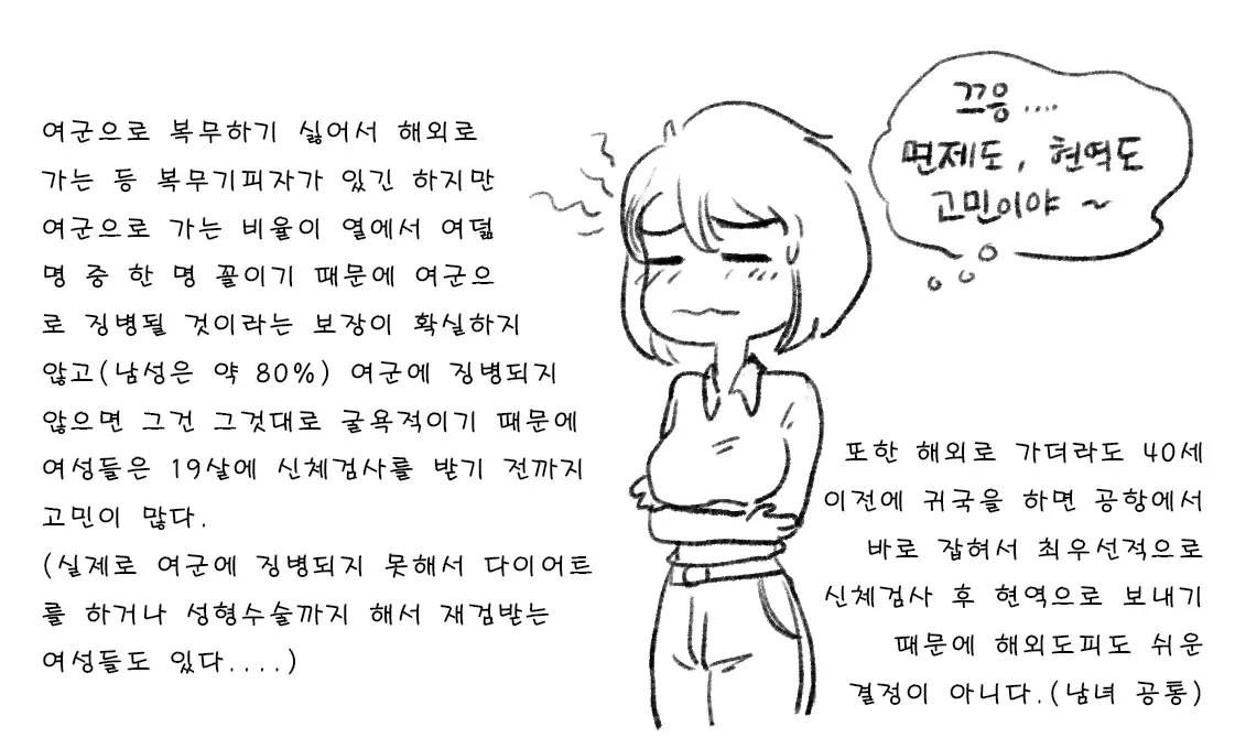 웹툰 이미지 282
