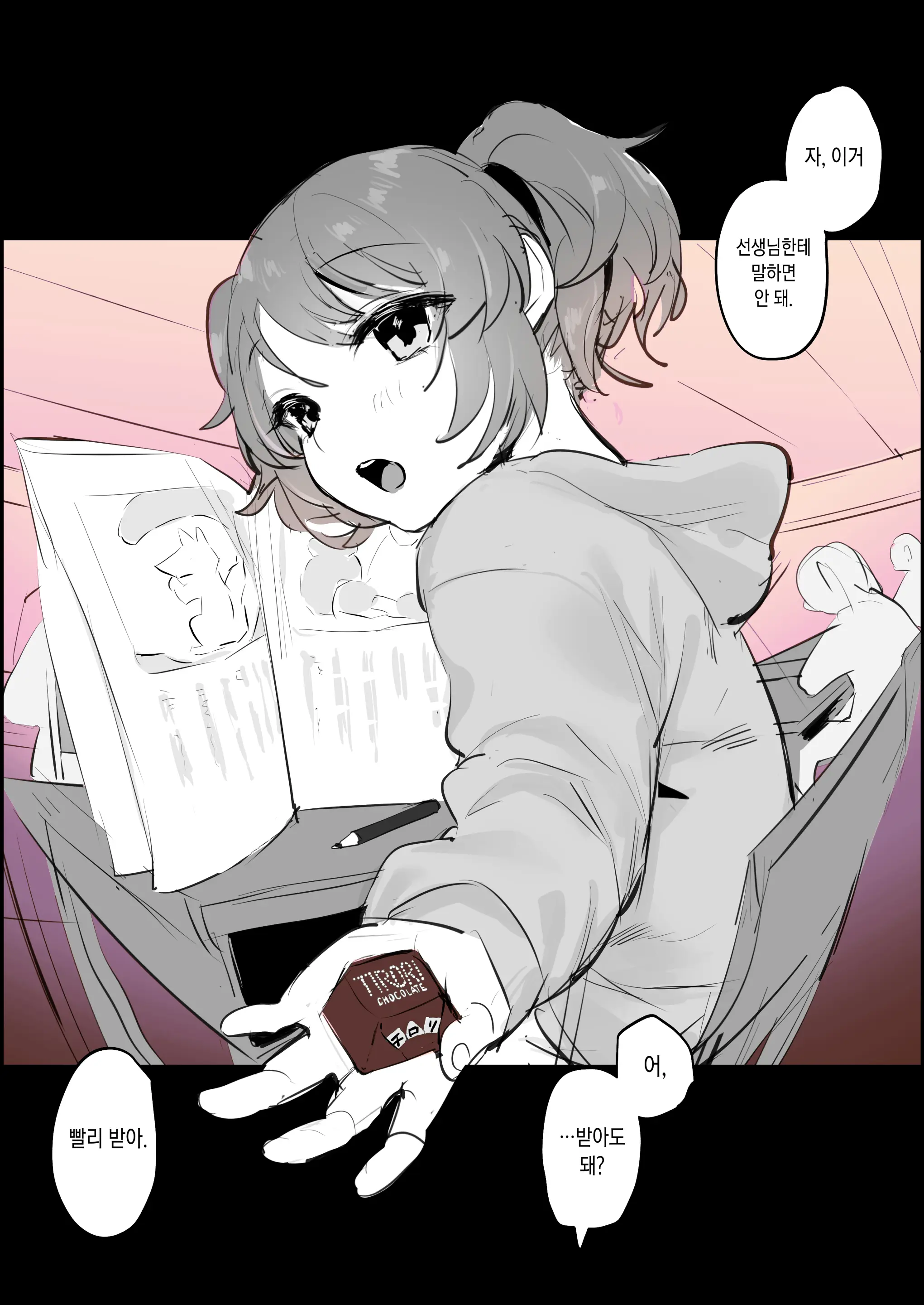 웹툰 이미지 1