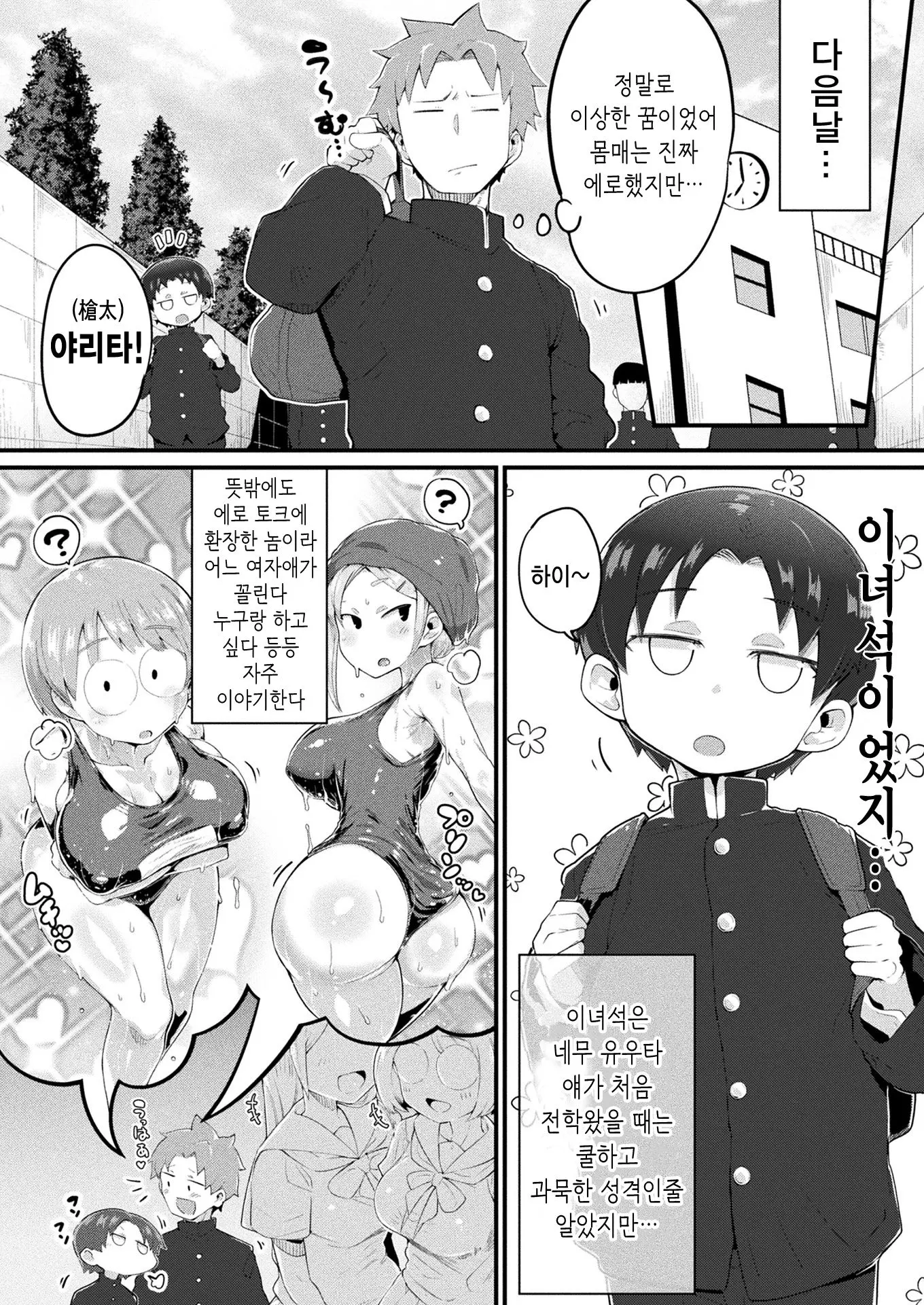 웹툰 이미지 1