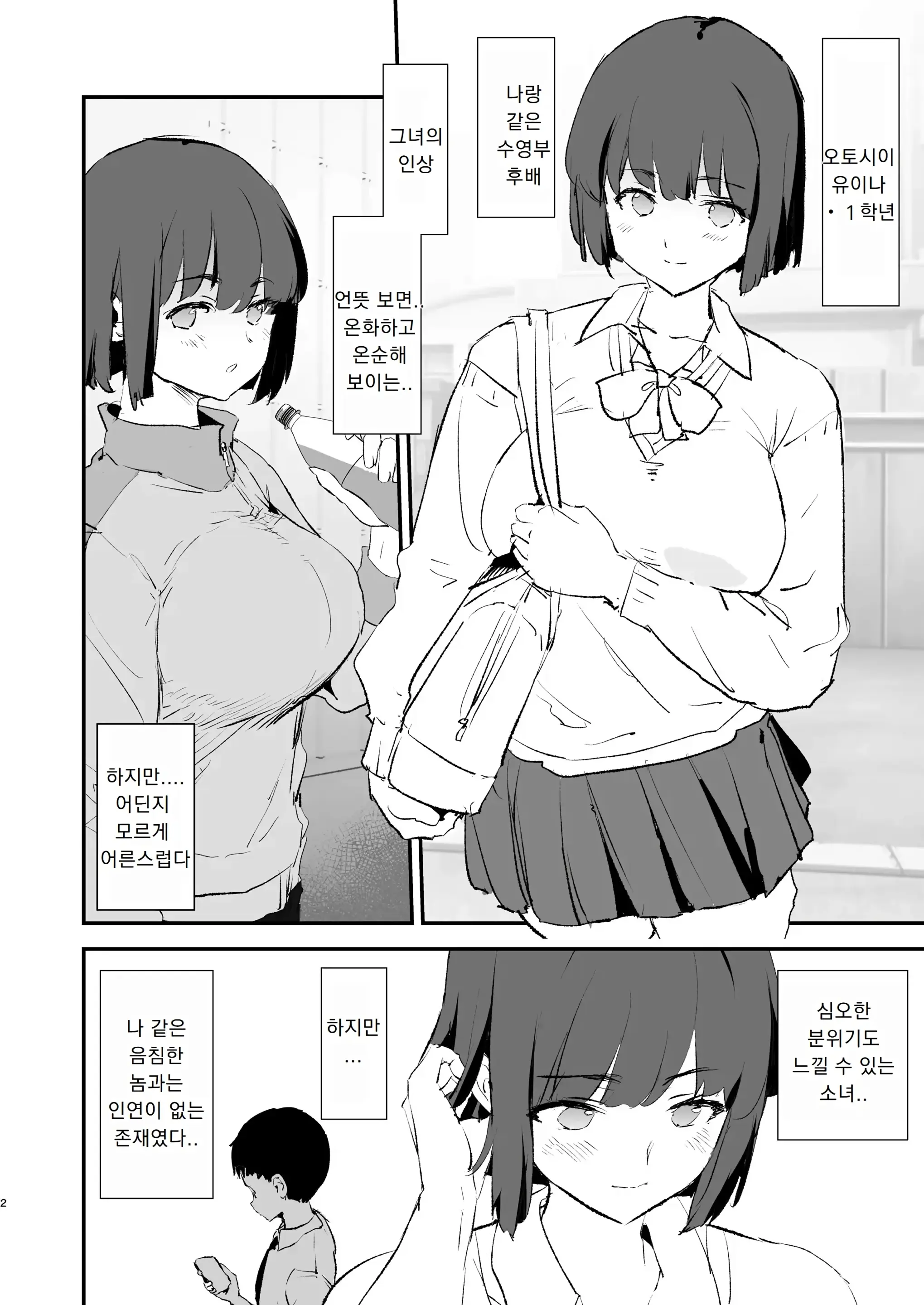 웹툰 이미지 2