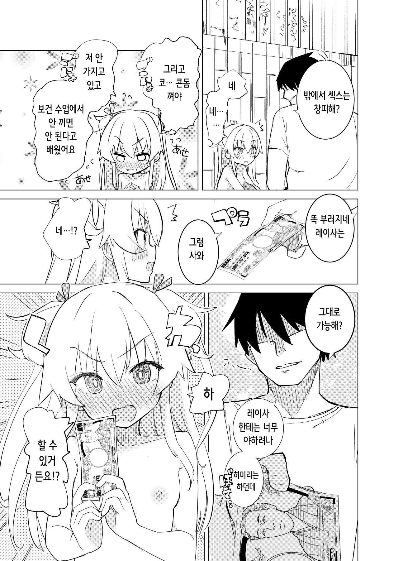 웹툰 이미지 28