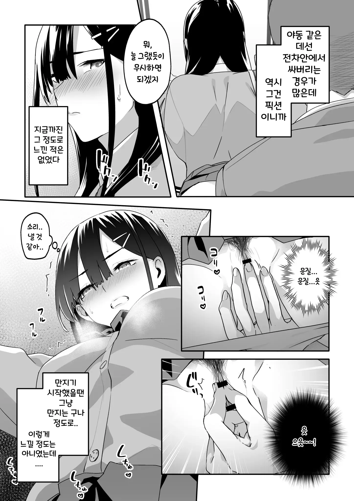 웹툰 이미지 6