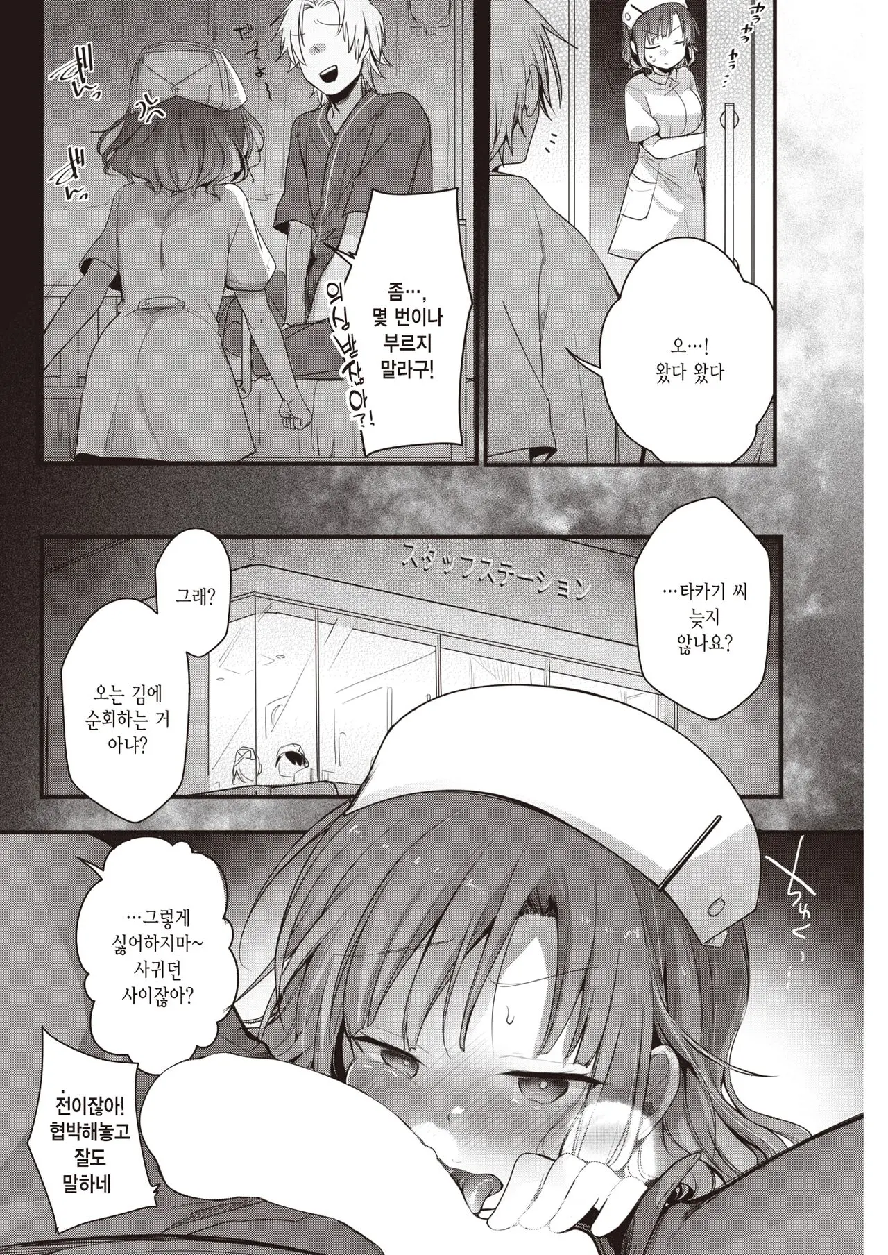 웹툰 이미지 2