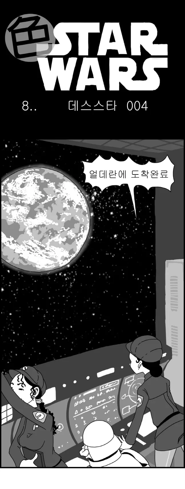 웹툰 이미지 49