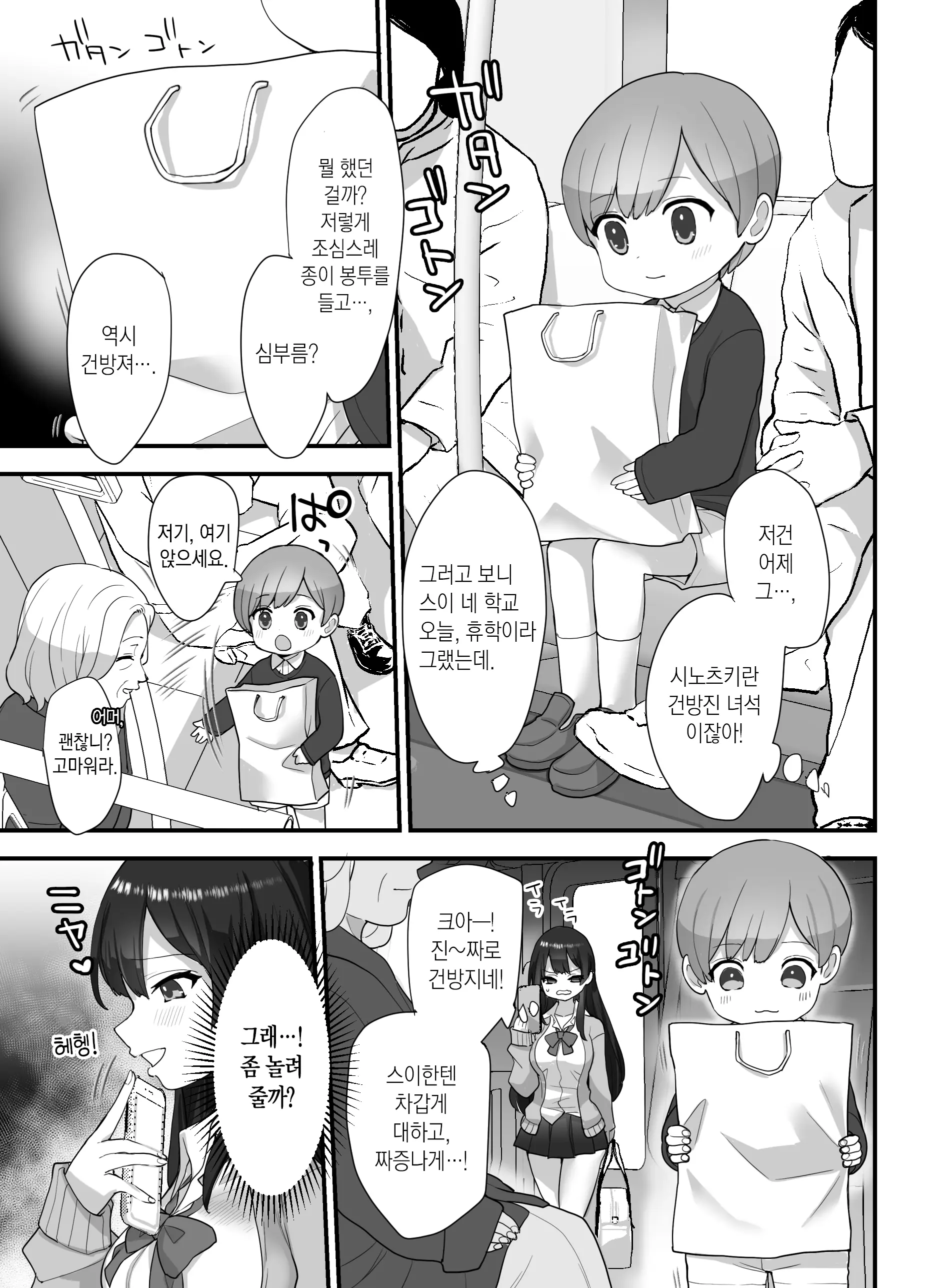 웹툰 이미지 8