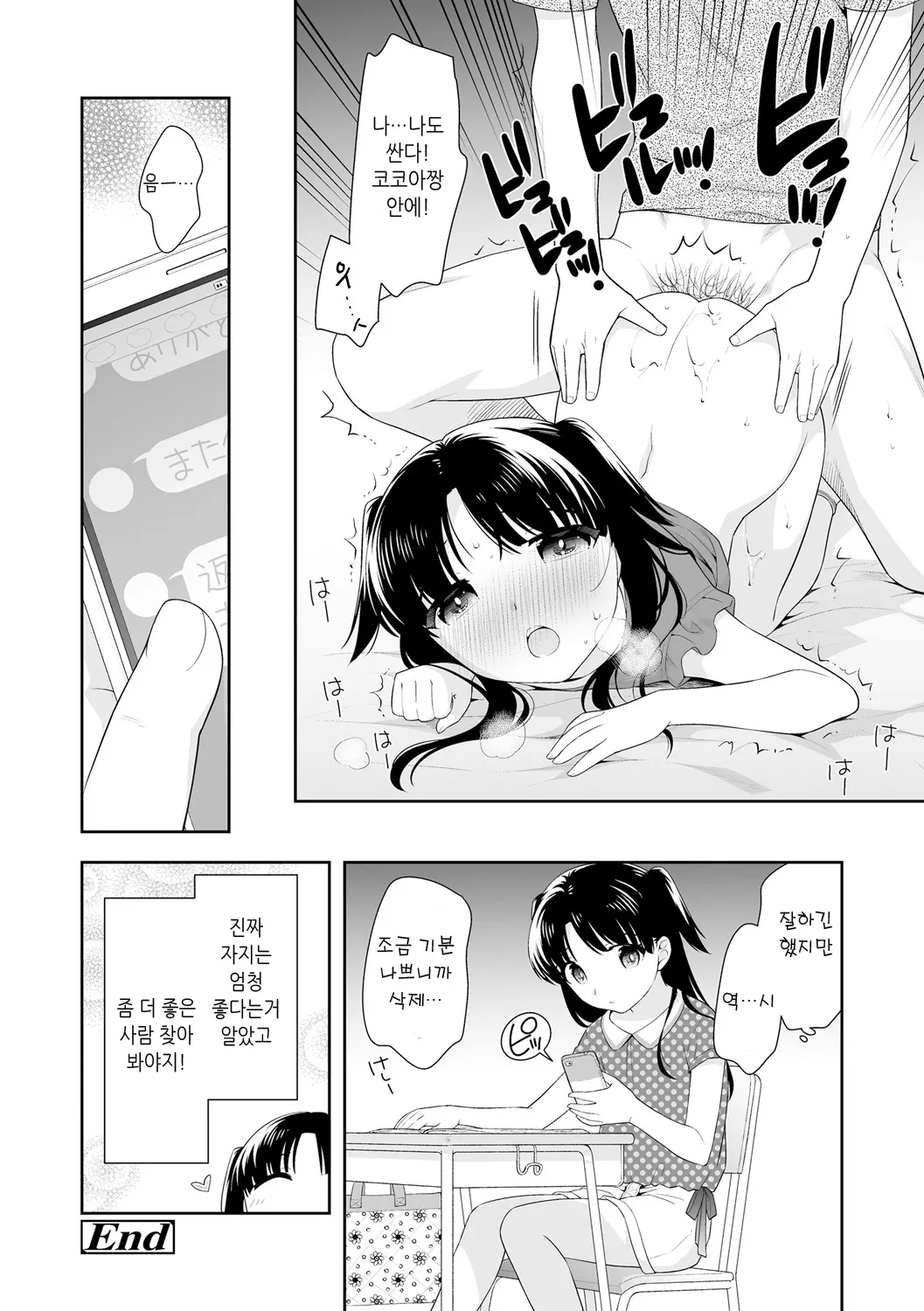 웹툰 이미지 173