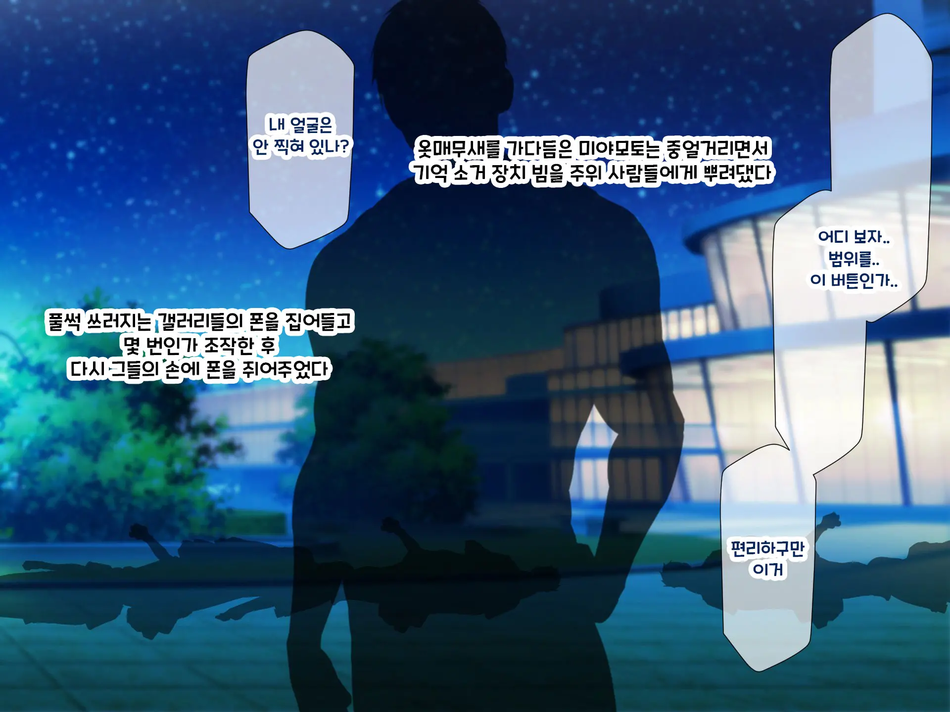 웹툰 이미지 434