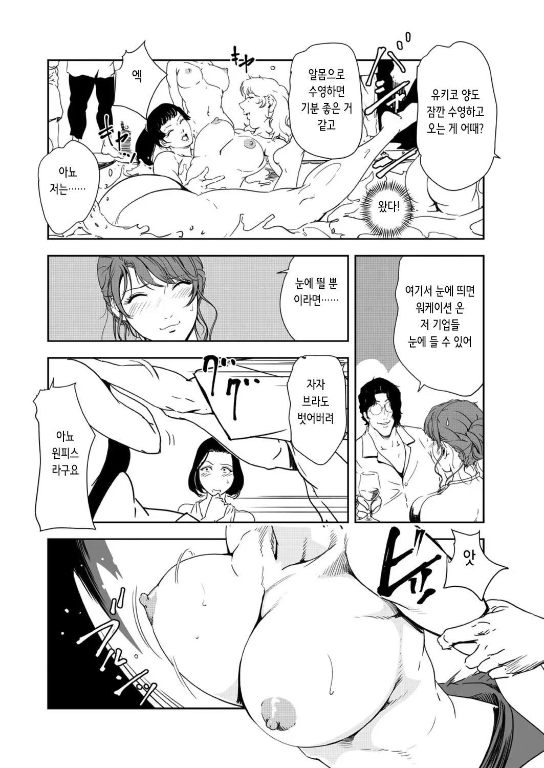 웹툰 이미지 11