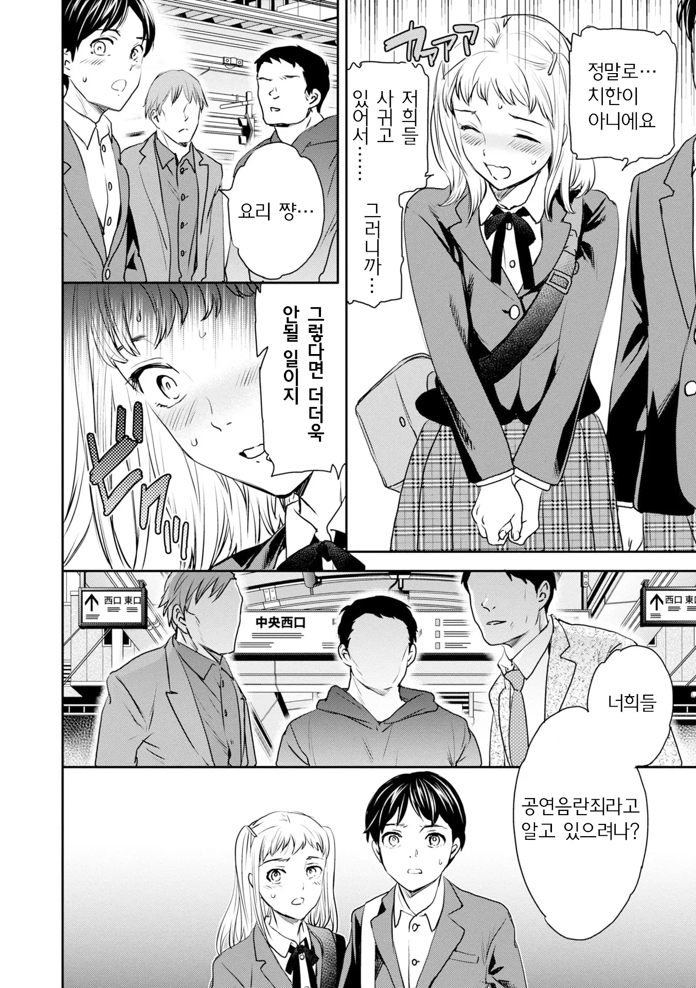 웹툰 이미지 3