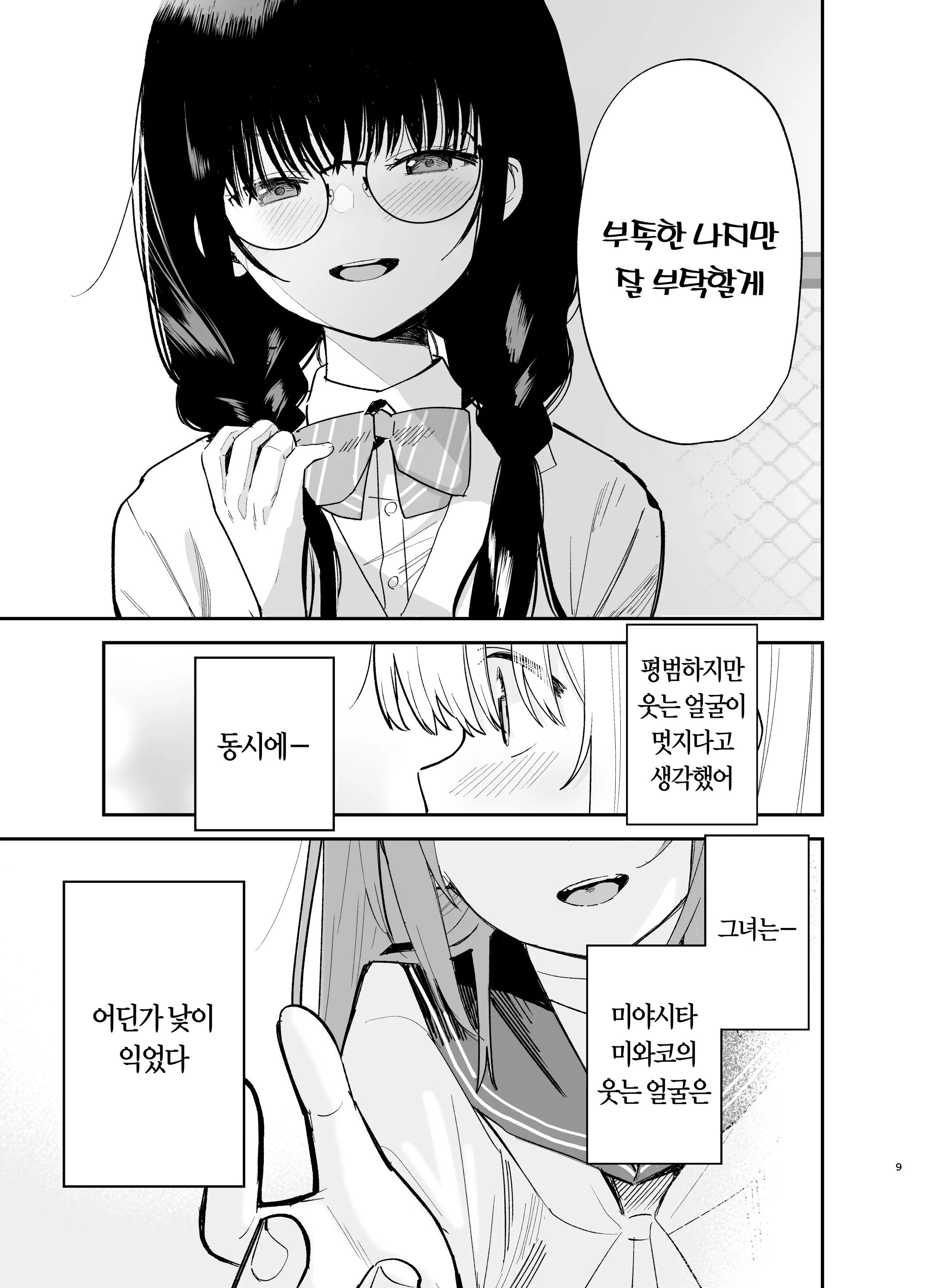 웹툰 이미지 9