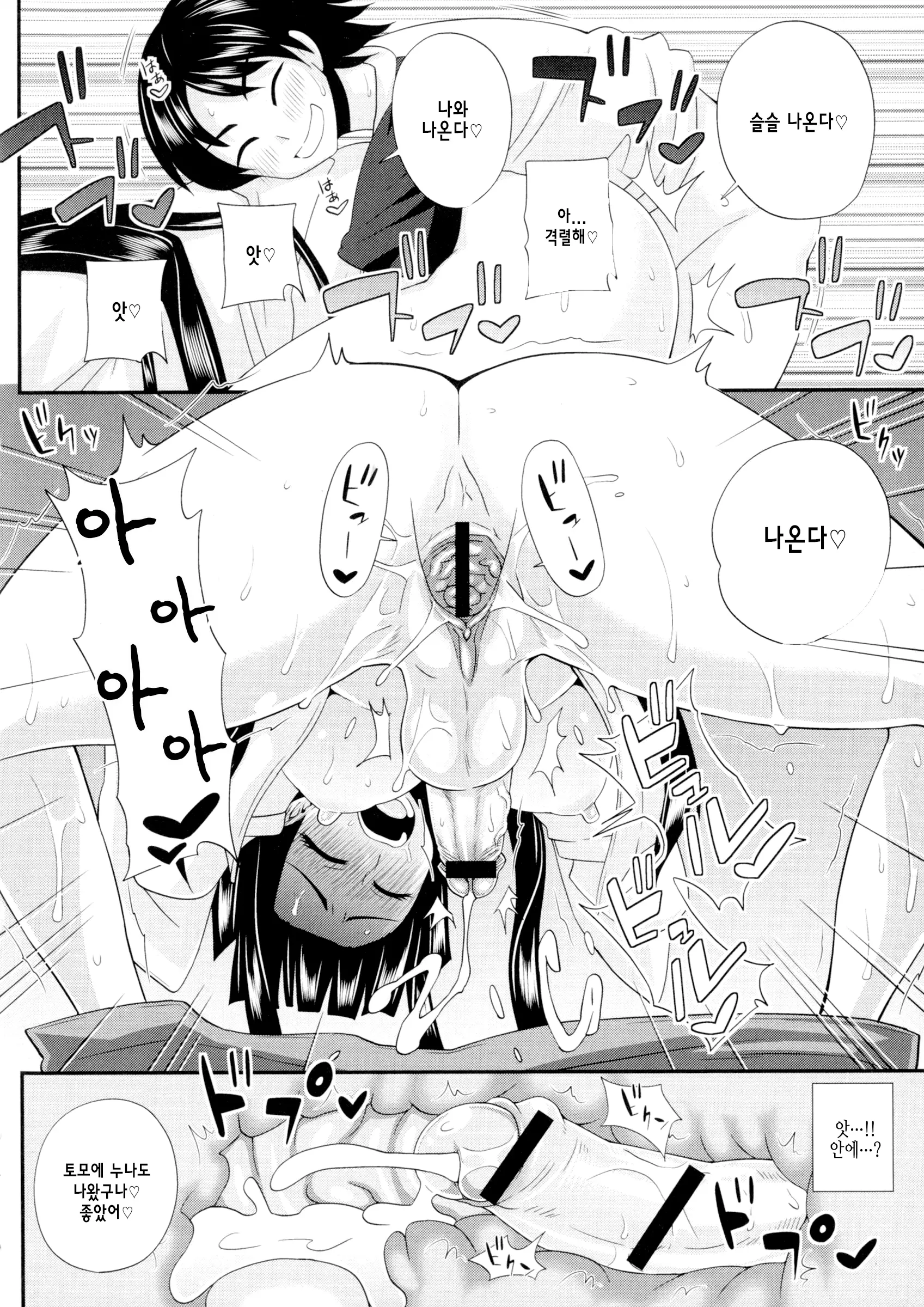 웹툰 이미지 17