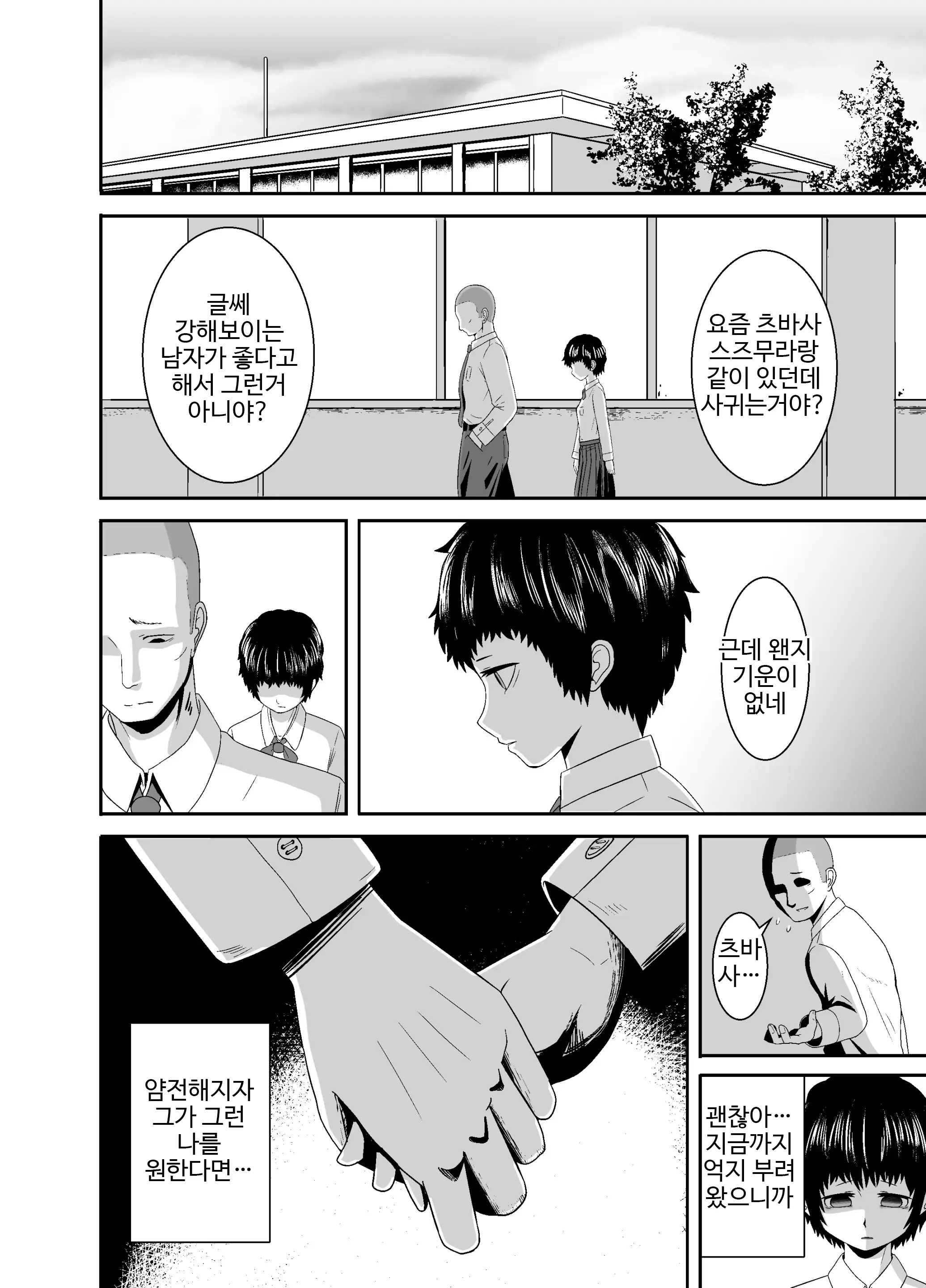 웹툰 이미지 53