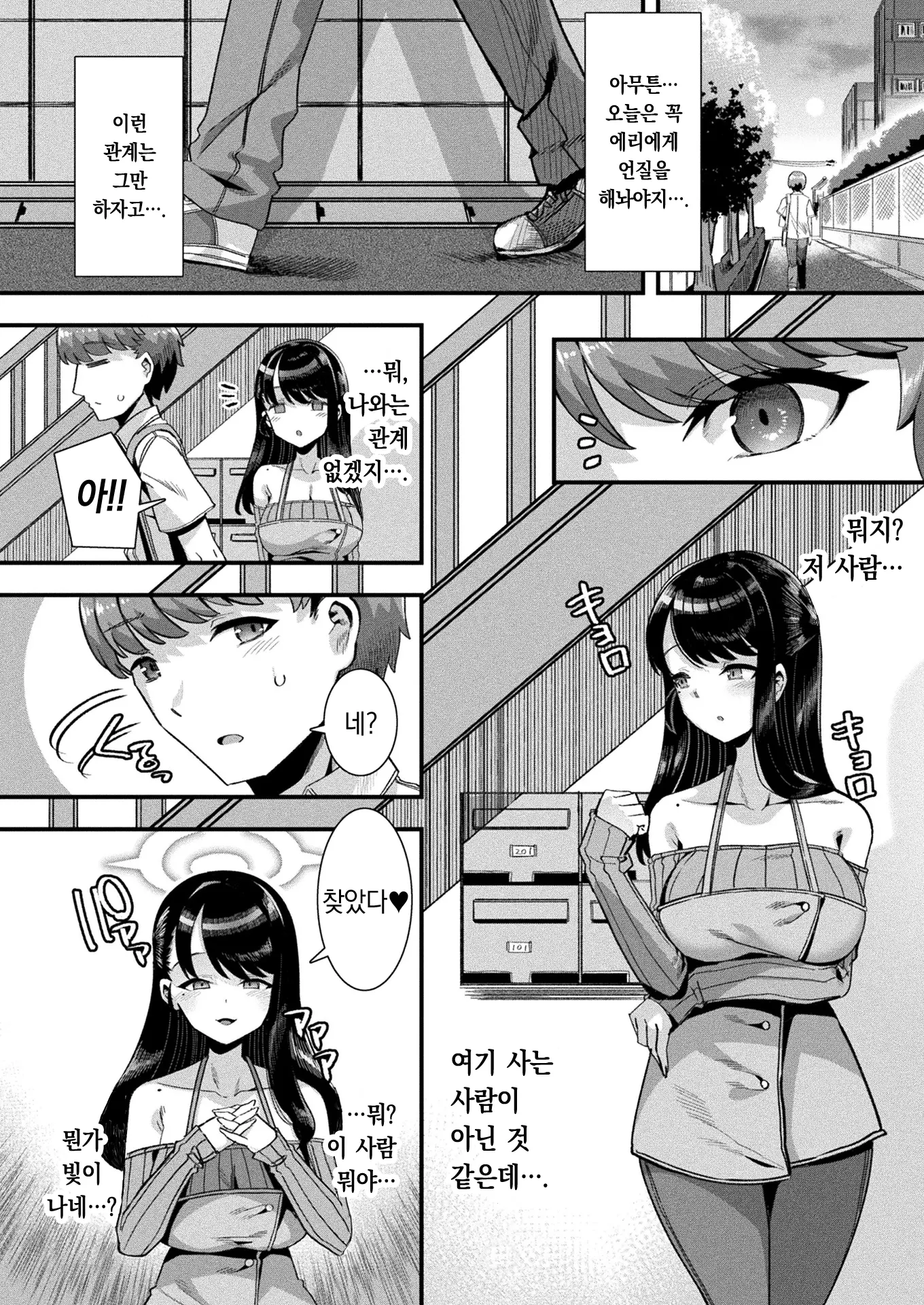웹툰 이미지 2