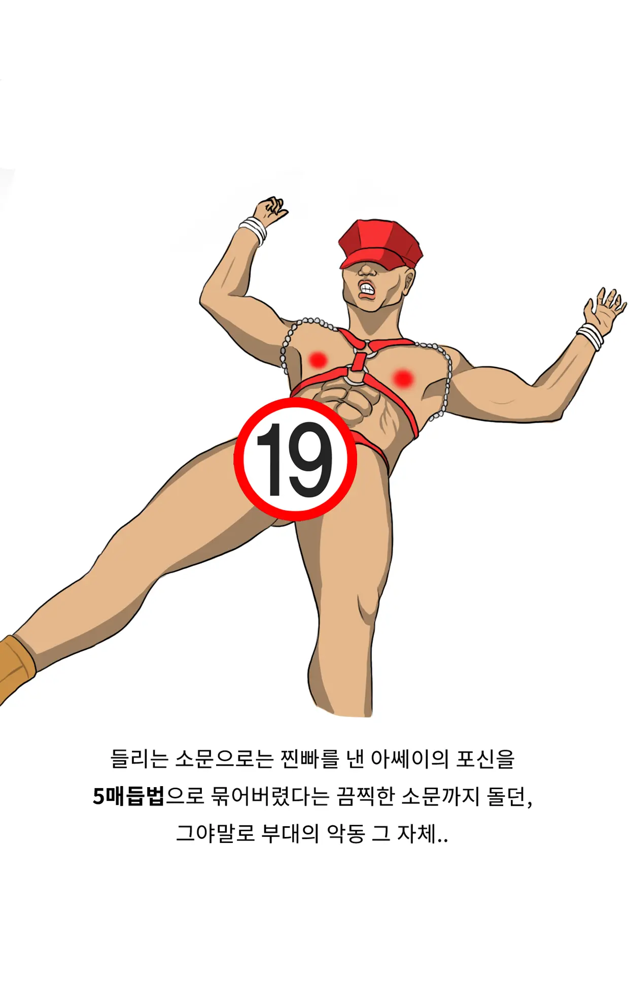 웹툰 이미지 6