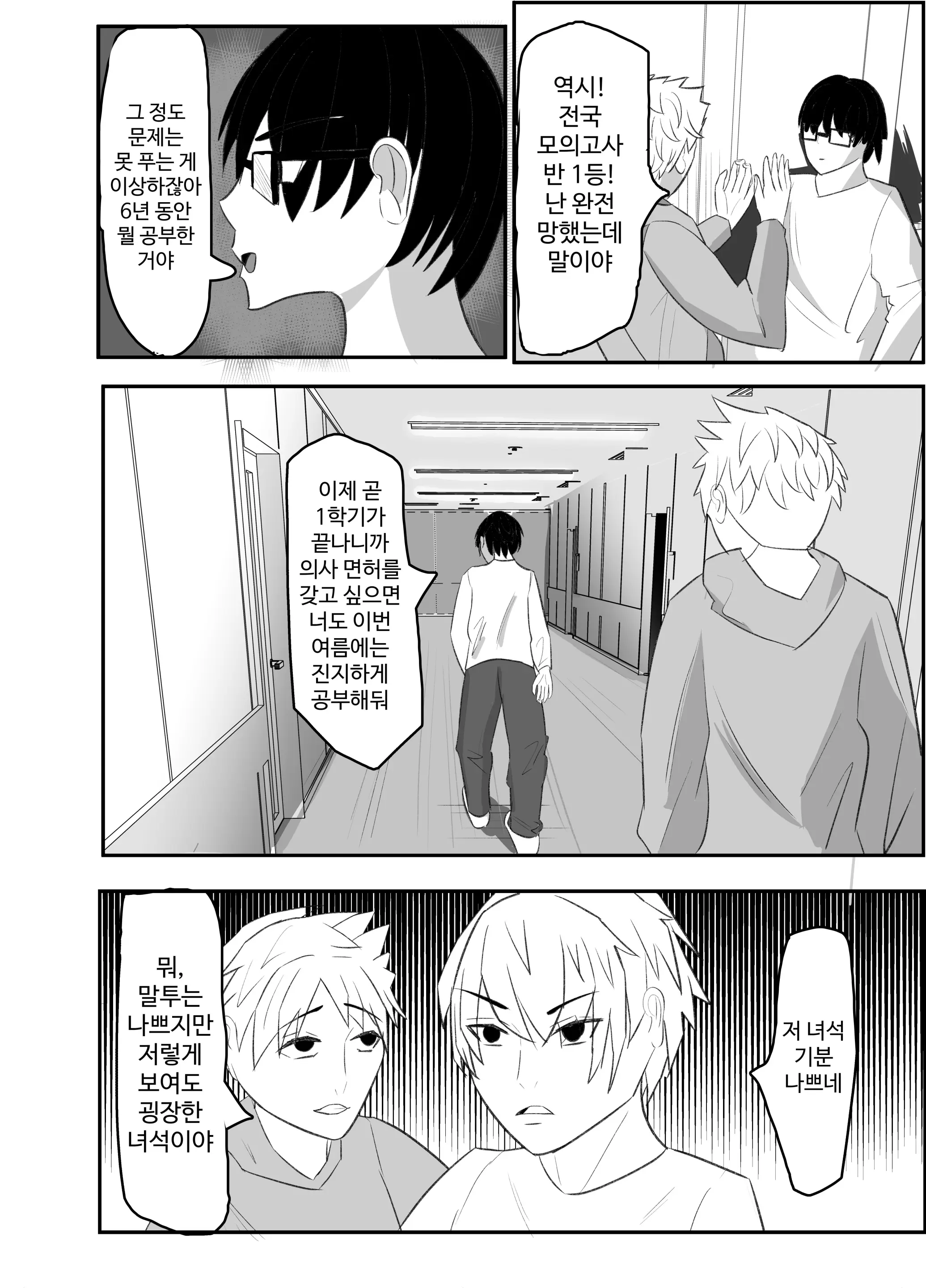 웹툰 이미지 3