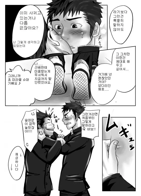 웹툰 이미지 11