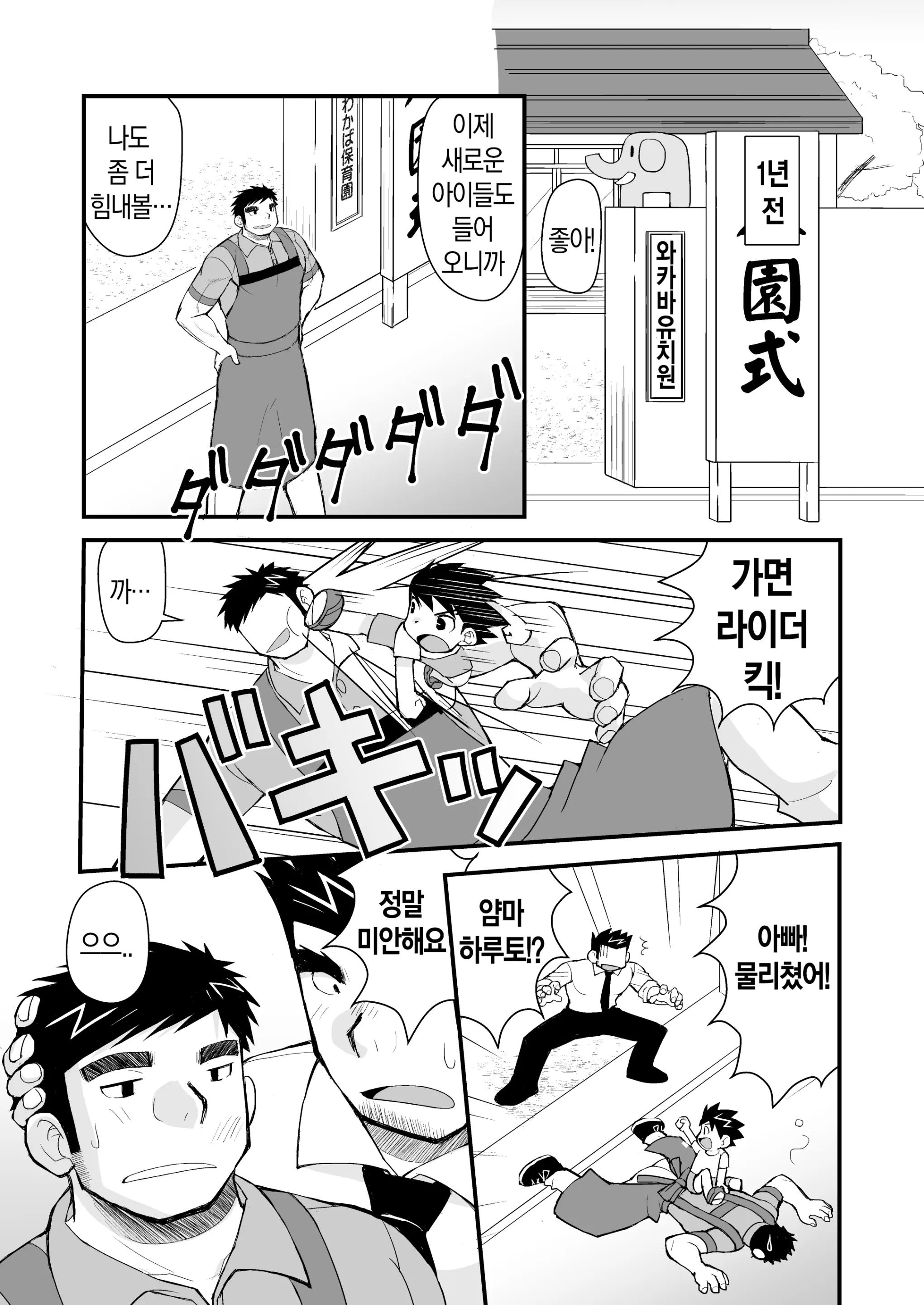 웹툰 이미지 37