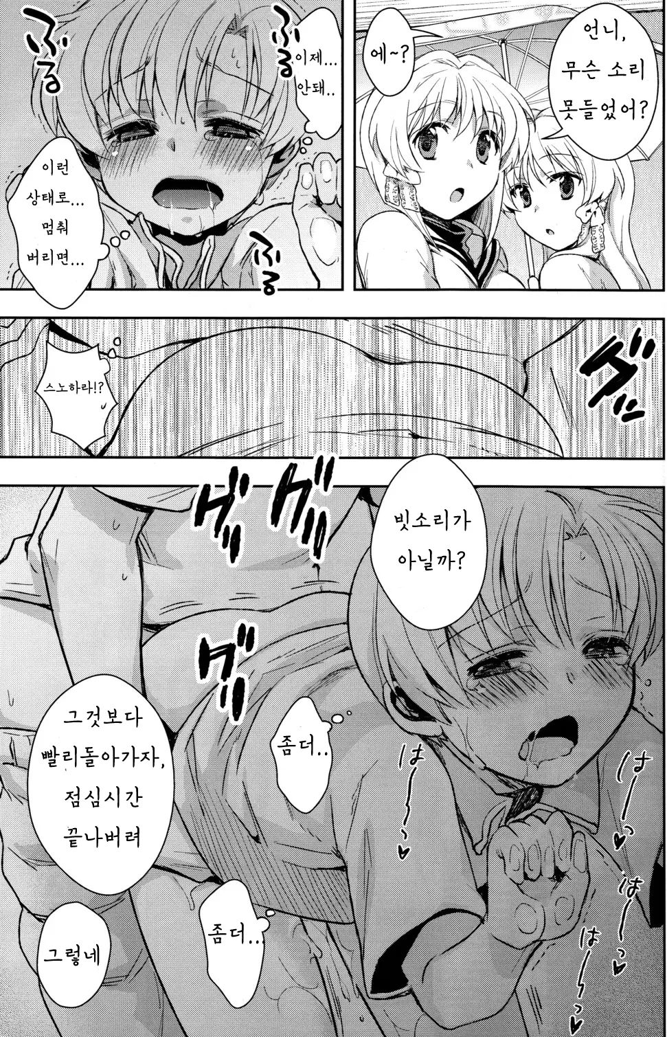 웹툰 이미지 15