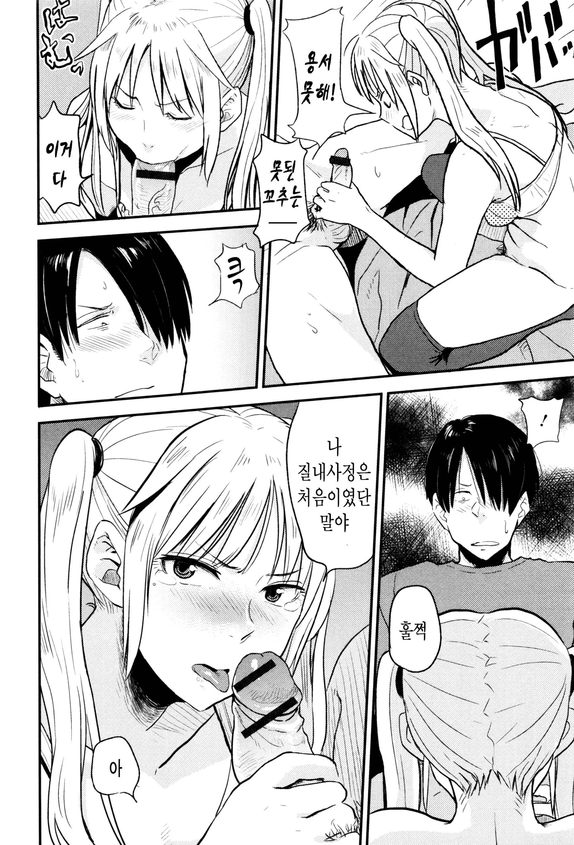 웹툰 이미지 192