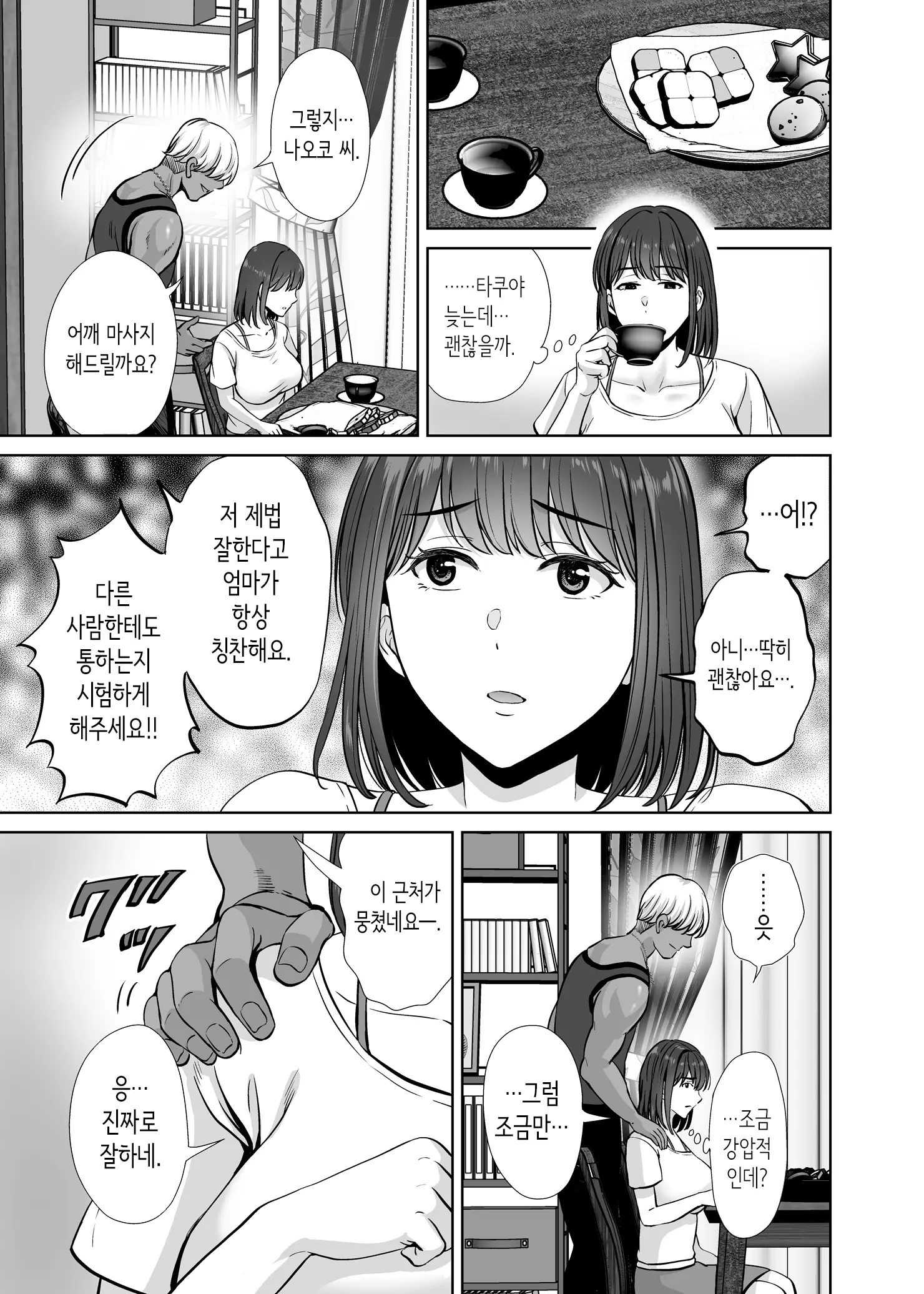웹툰 이미지 17