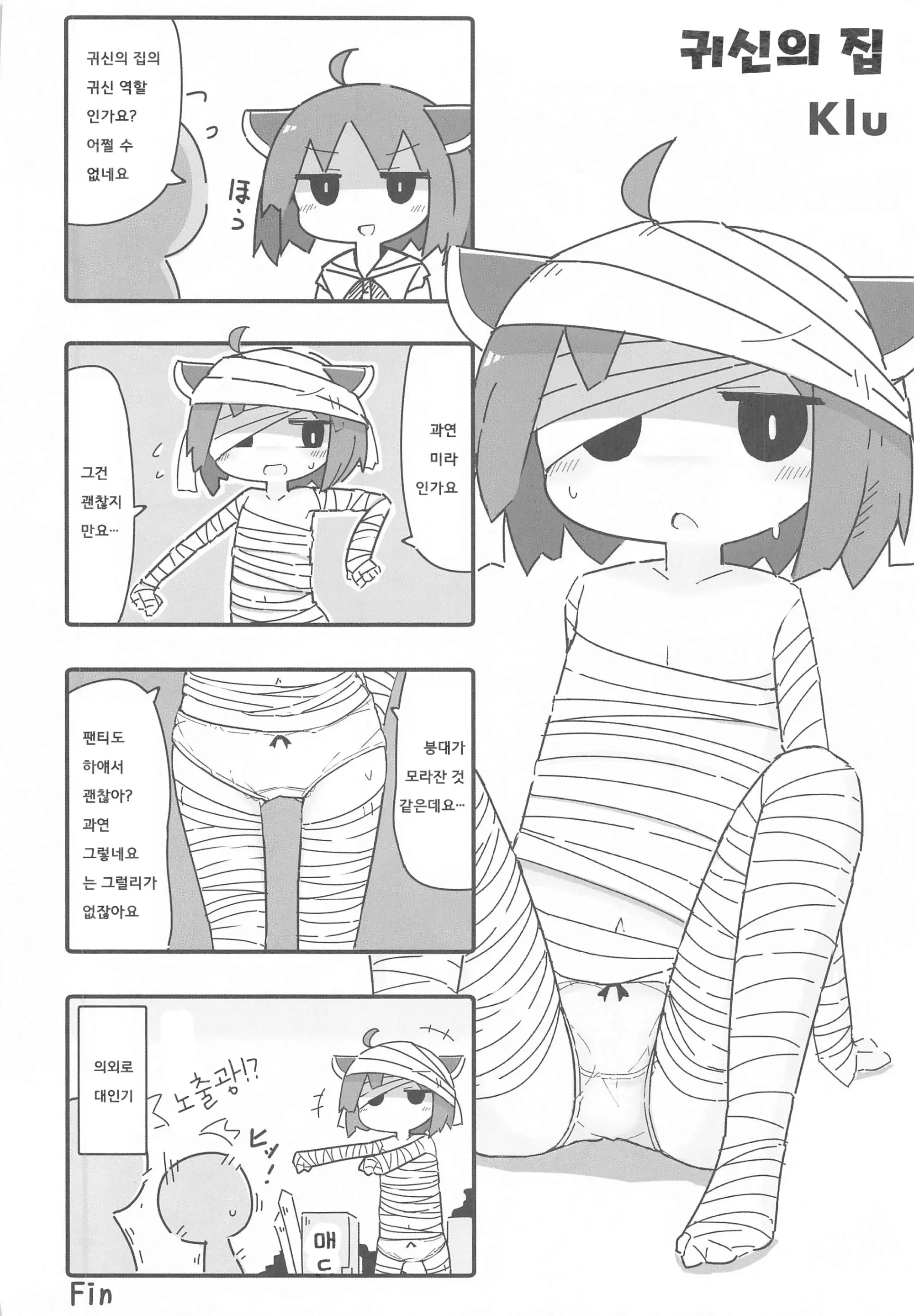 웹툰 이미지 36