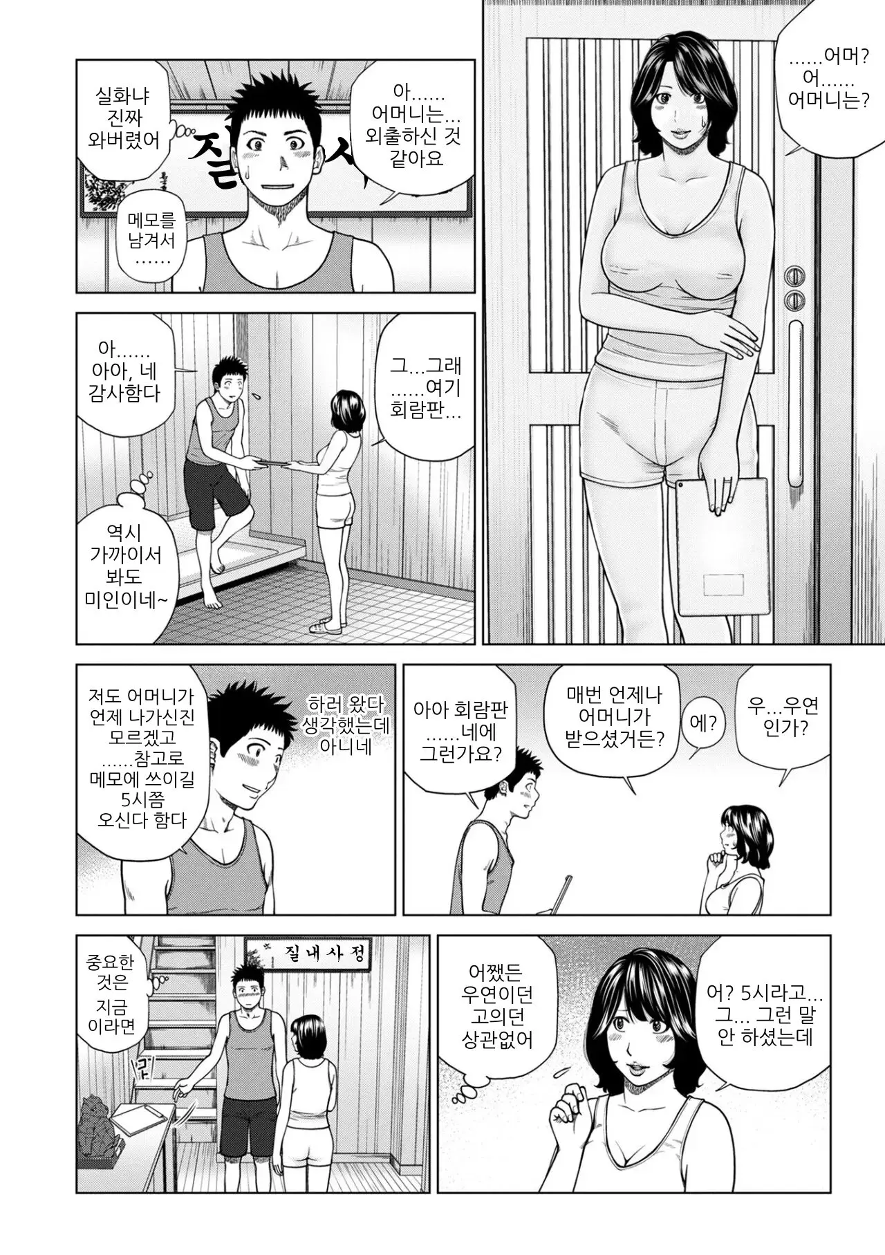 웹툰 이미지 10