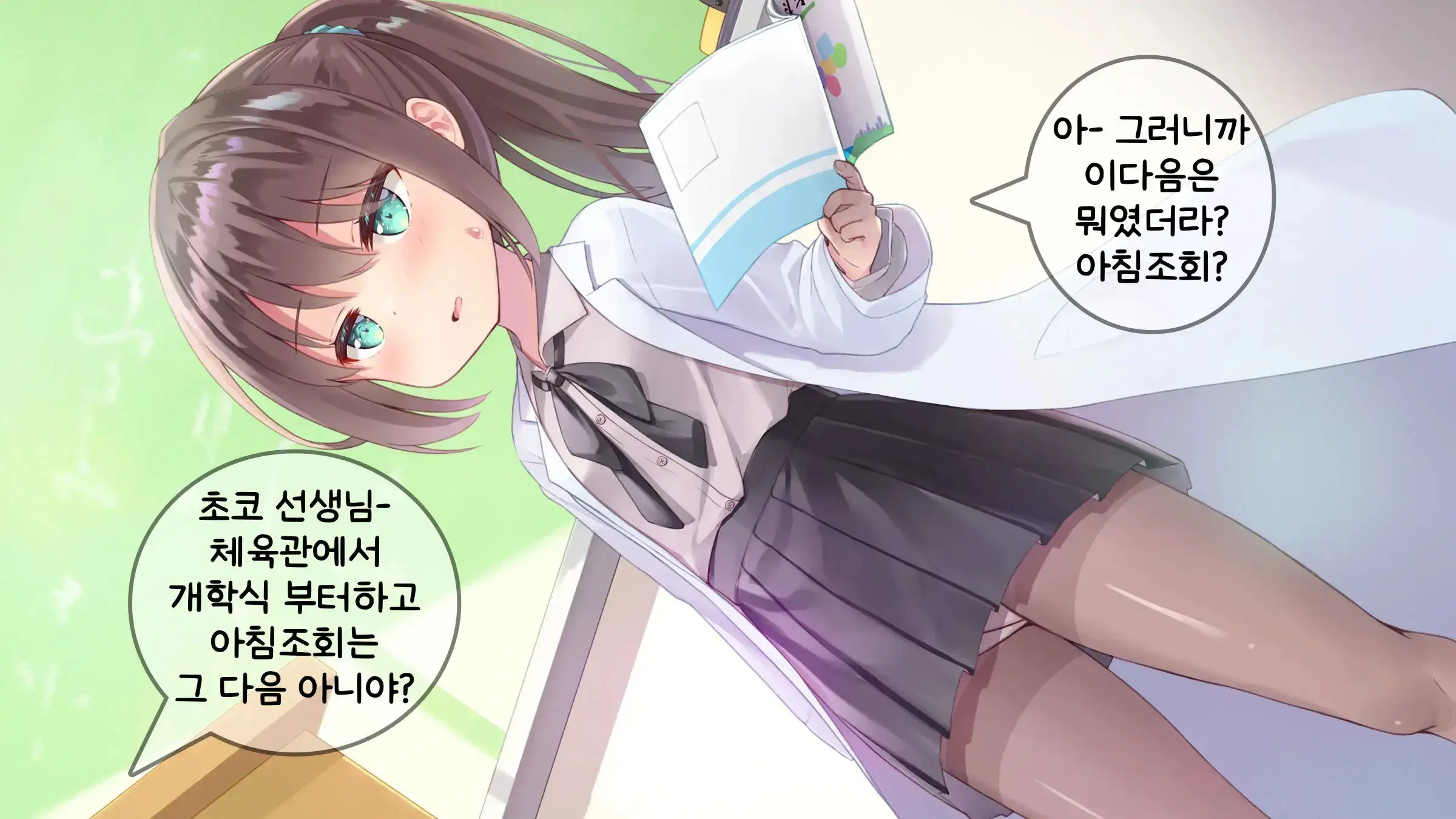 웹툰 이미지 143