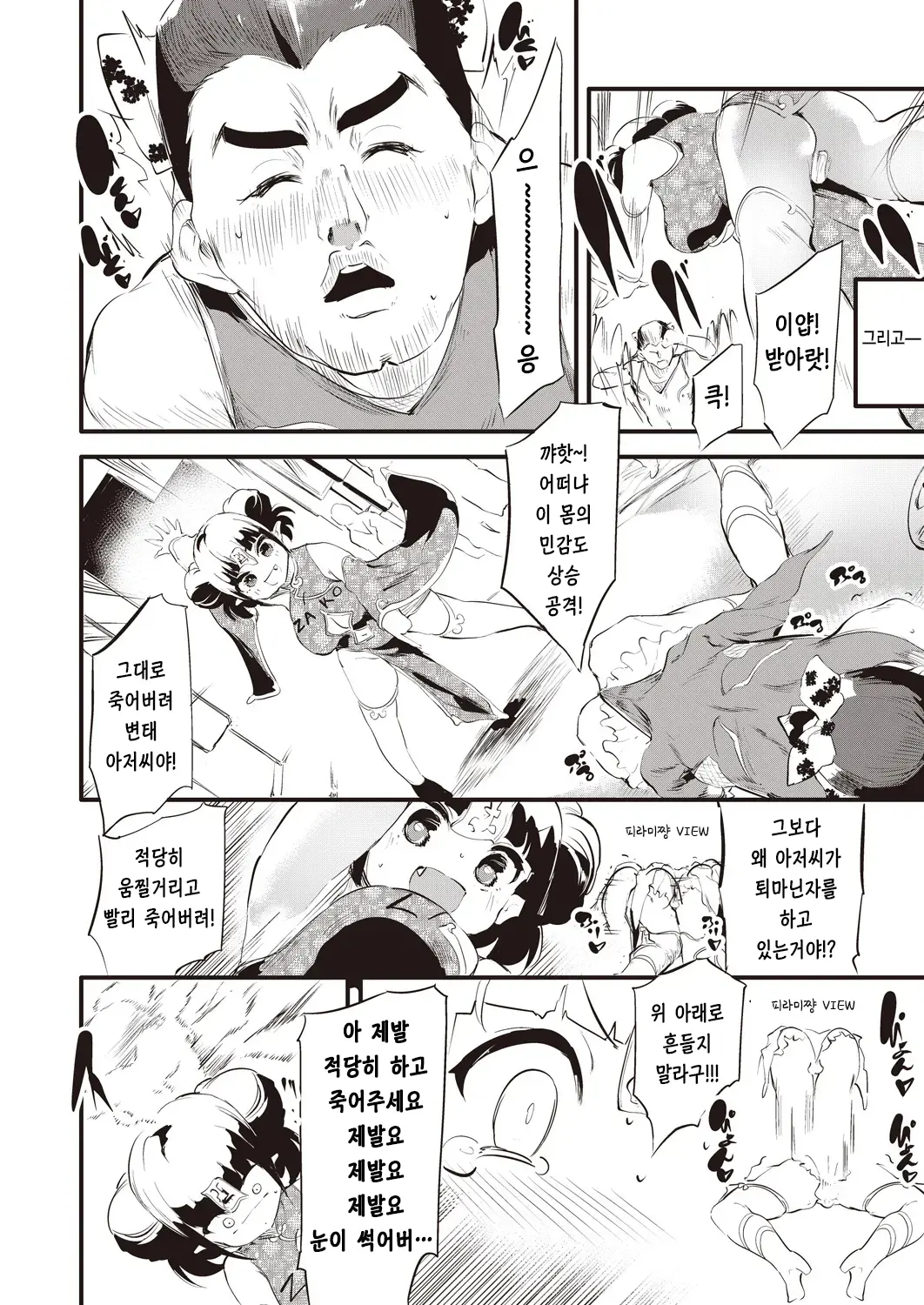 웹툰 이미지 7