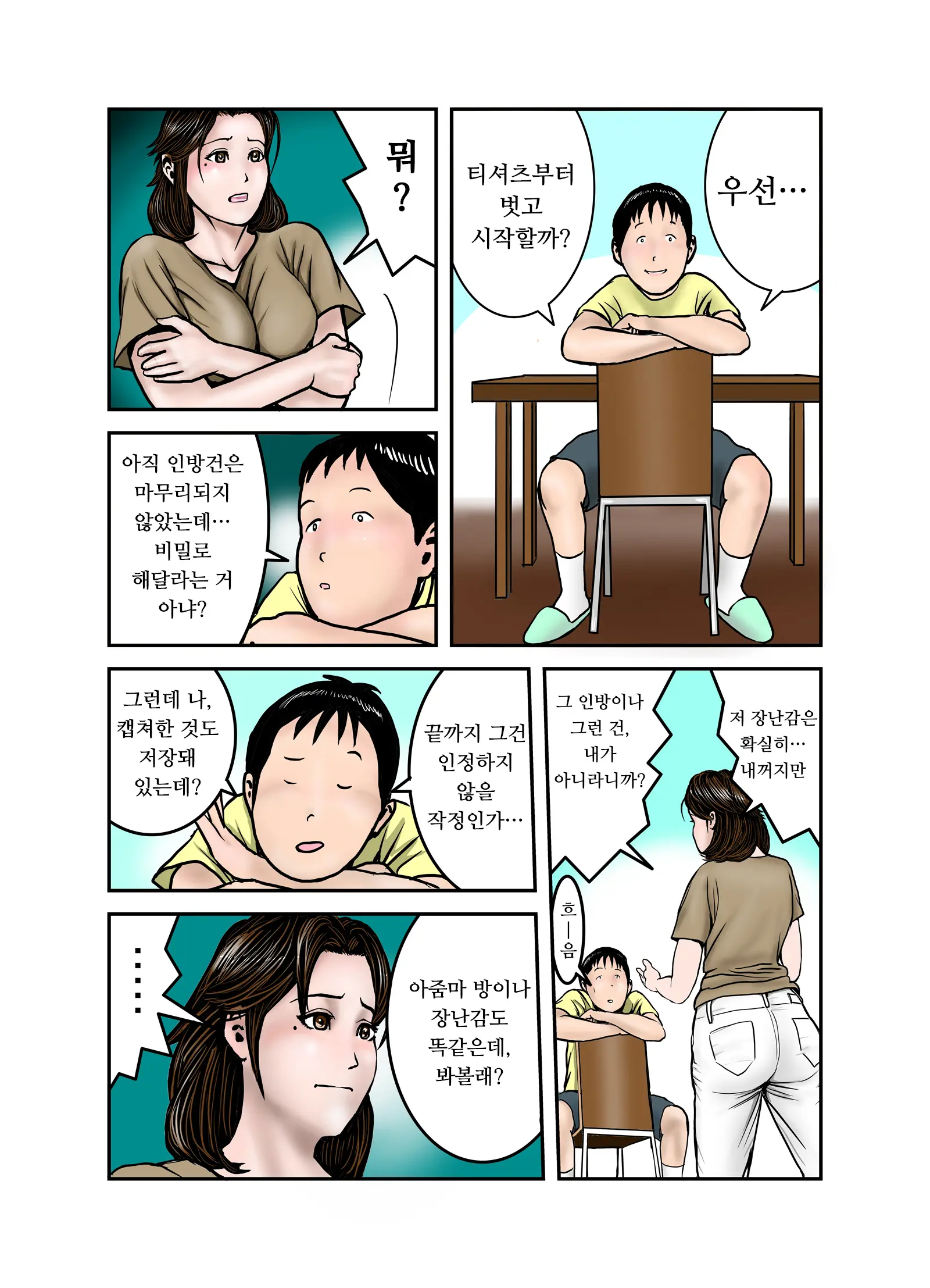 웹툰 이미지 18