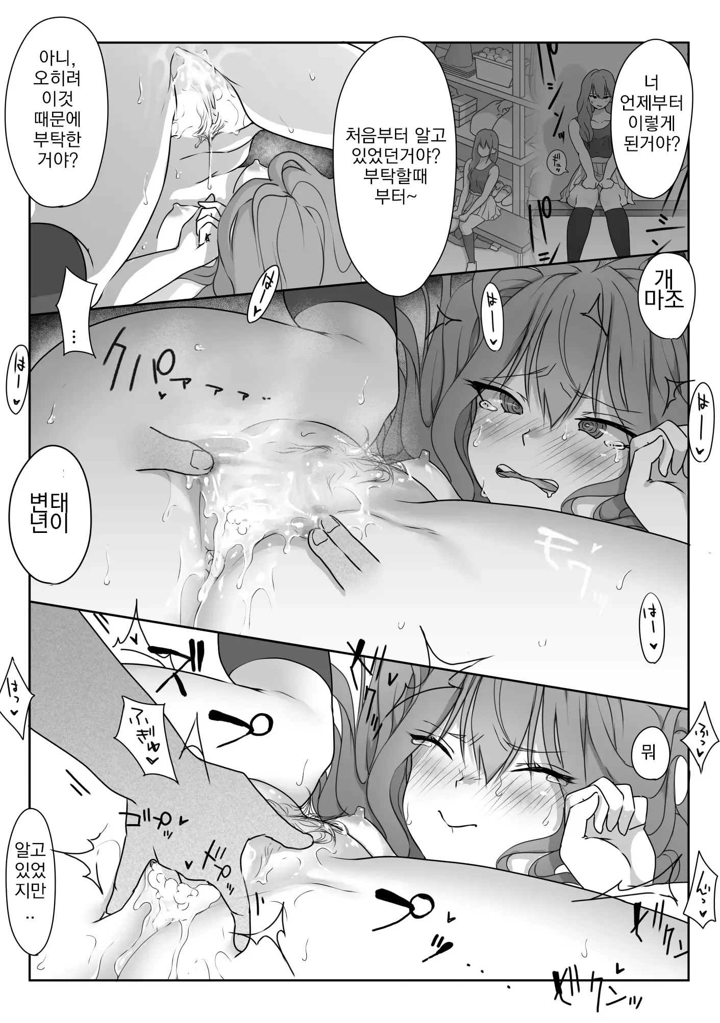 웹툰 이미지 61