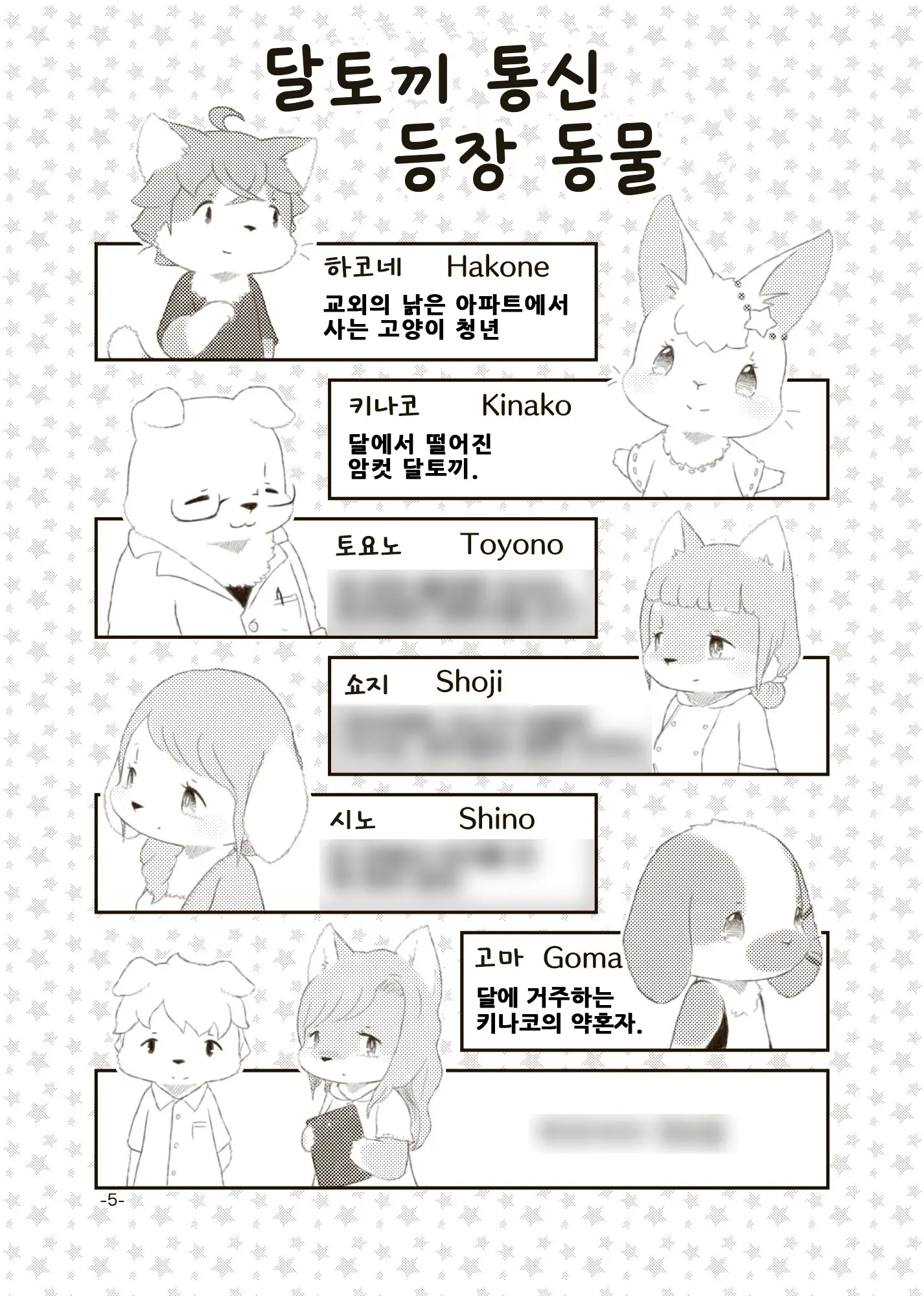 웹툰 이미지 1